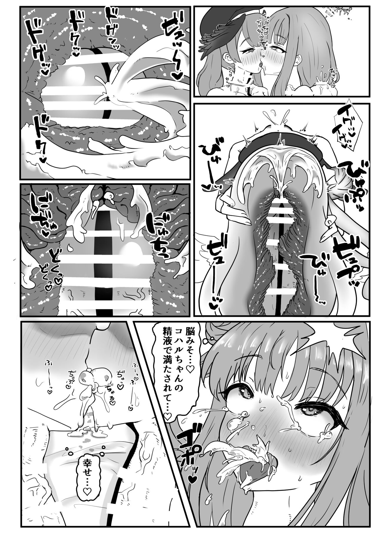 Dick Neck Mix! - Page 13