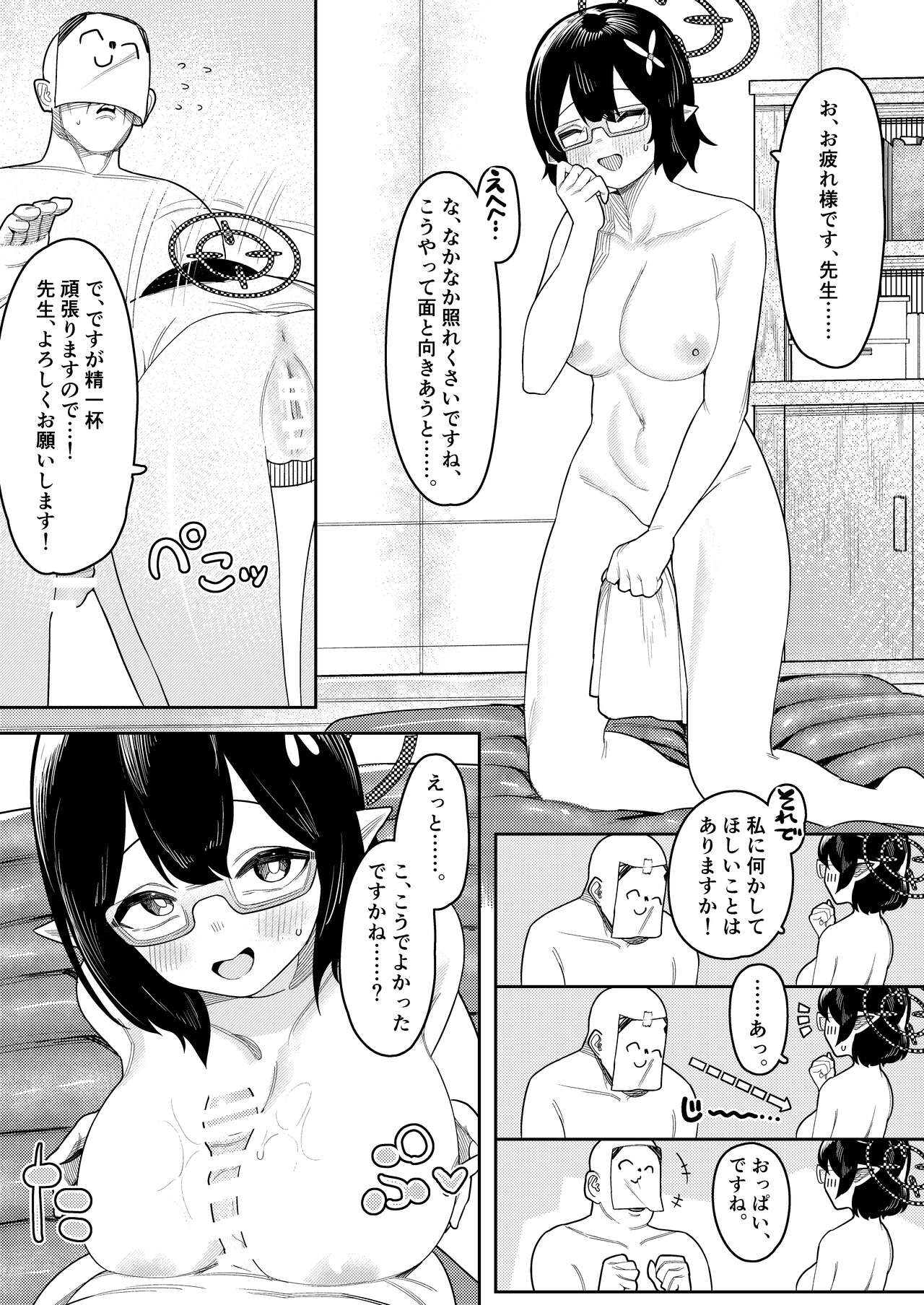 Byuru Archive - Page 15