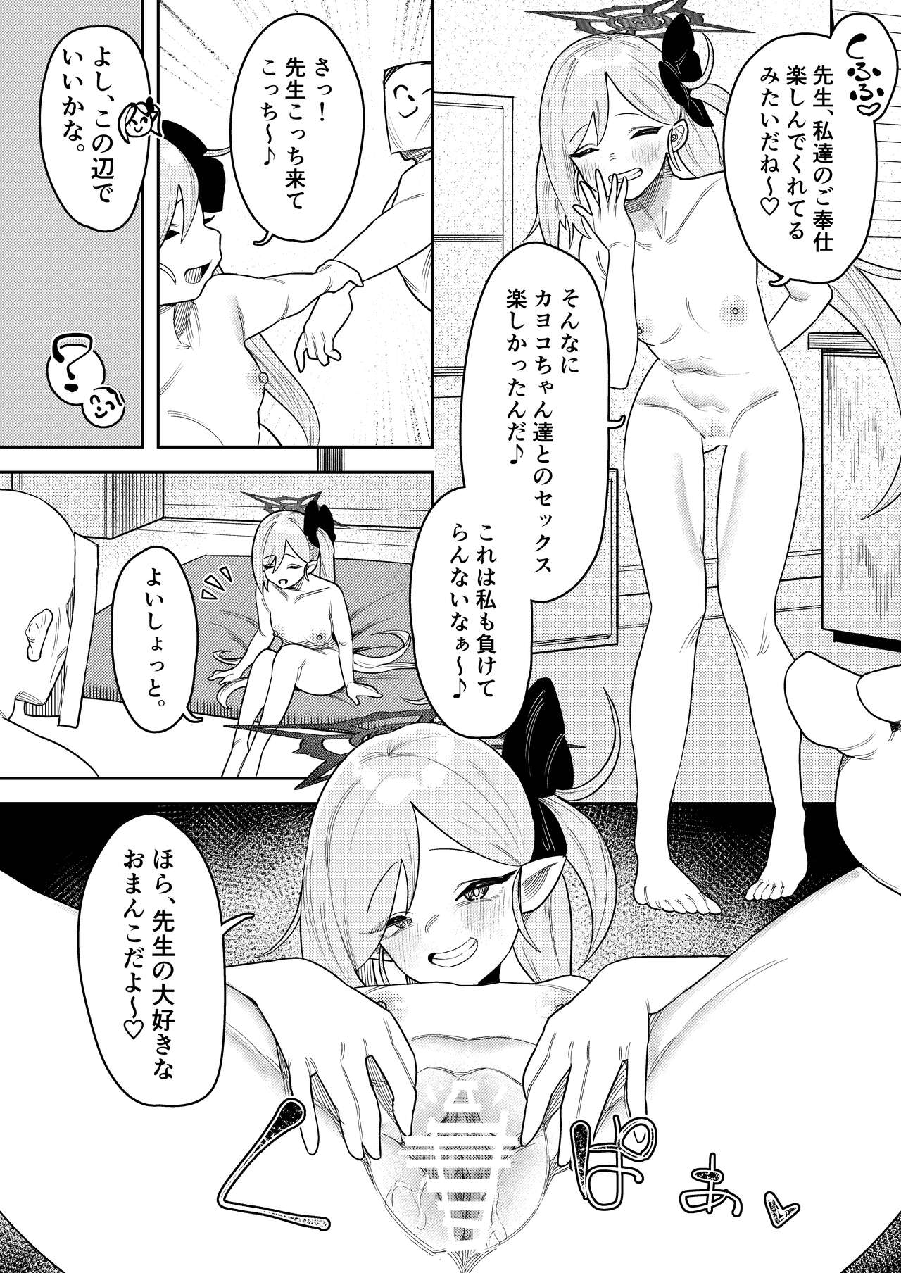 Byuru Archive - Page 39
