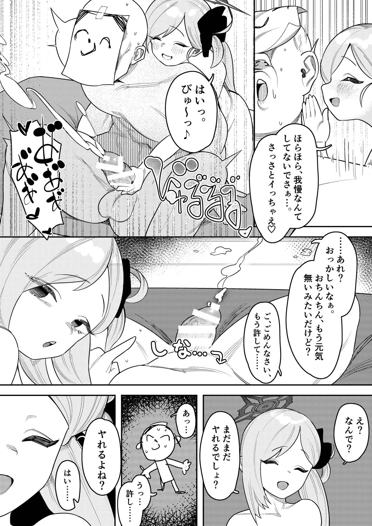 Byuru Archive - Page 42
