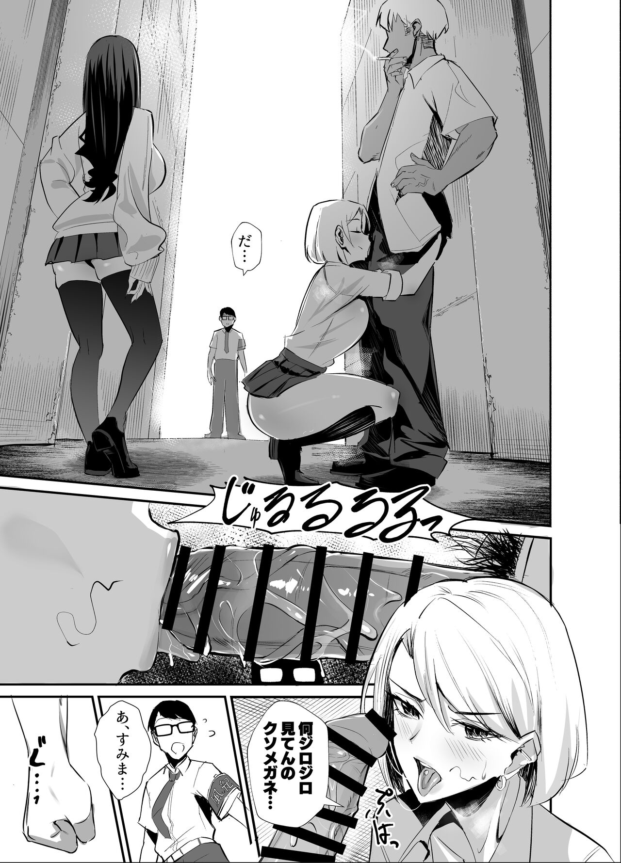 Kuppuku - Page 9