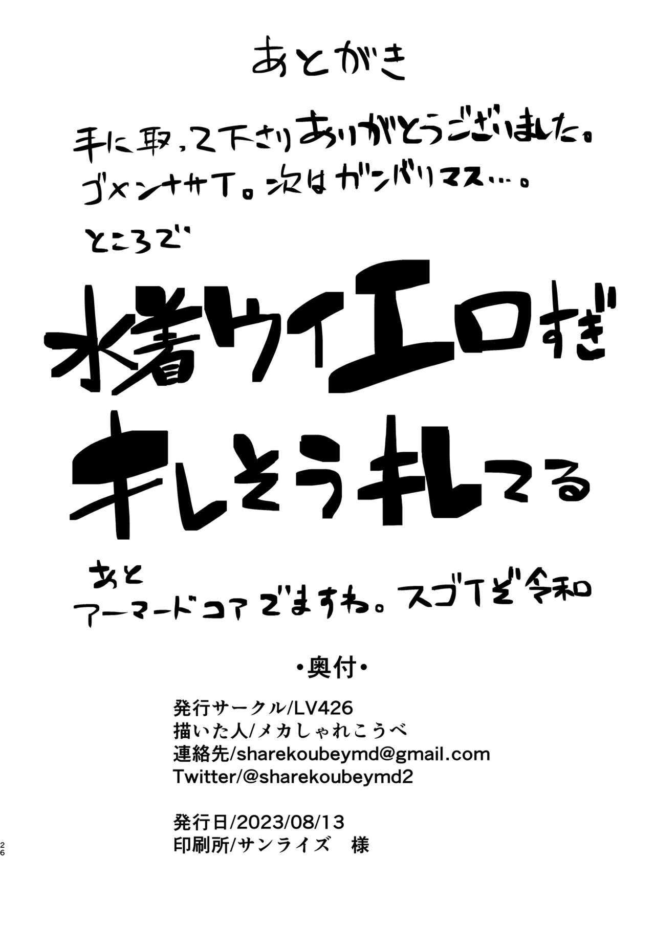 Students, teacher, and... - Page 26