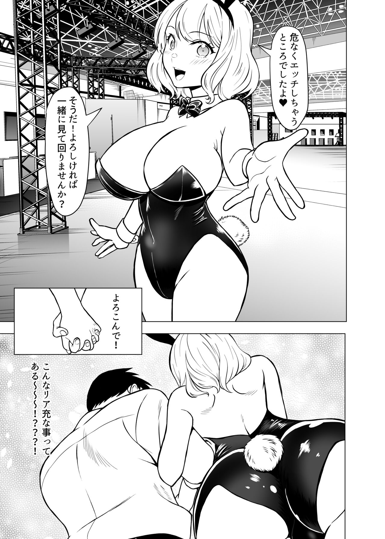 Doreishijo no jitsujo - Page 36