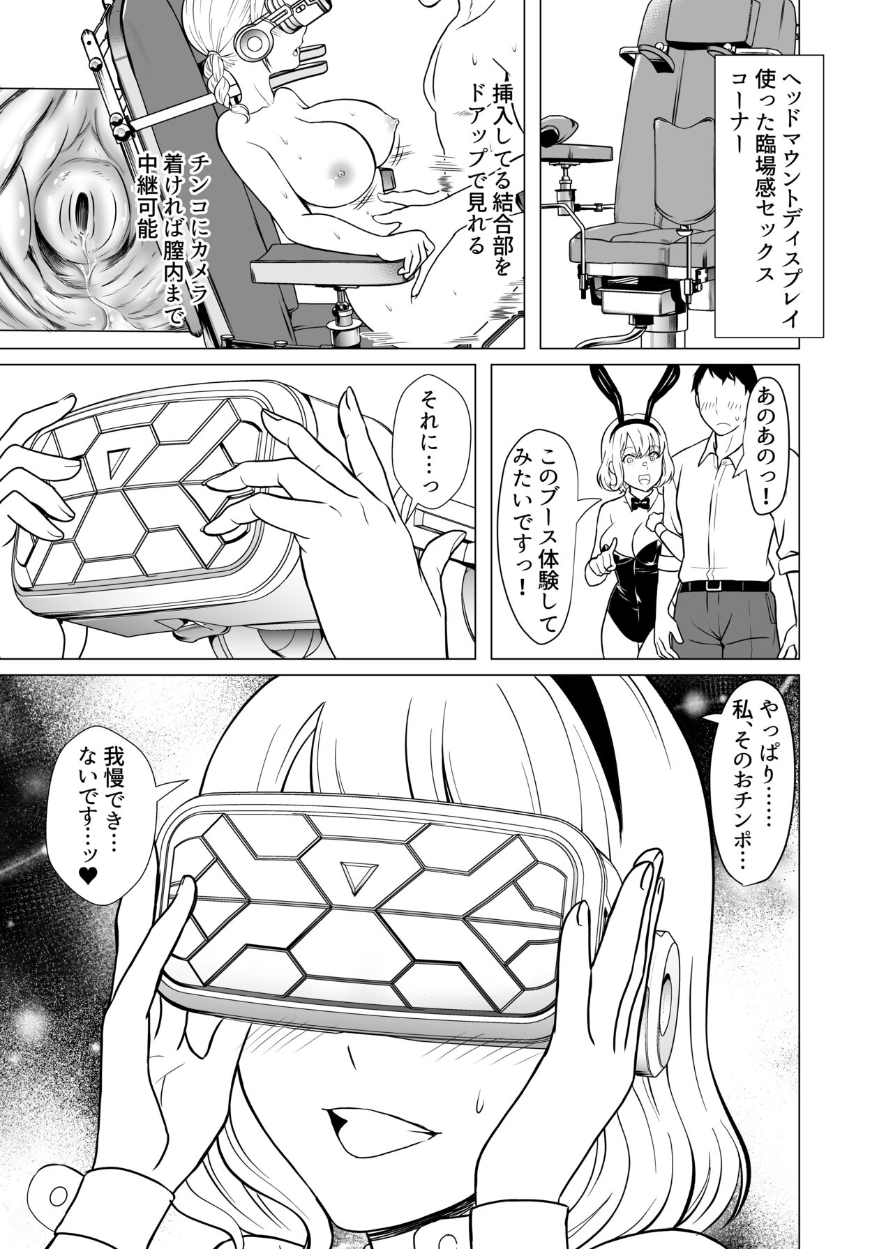 Doreishijo no jitsujo - Page 40