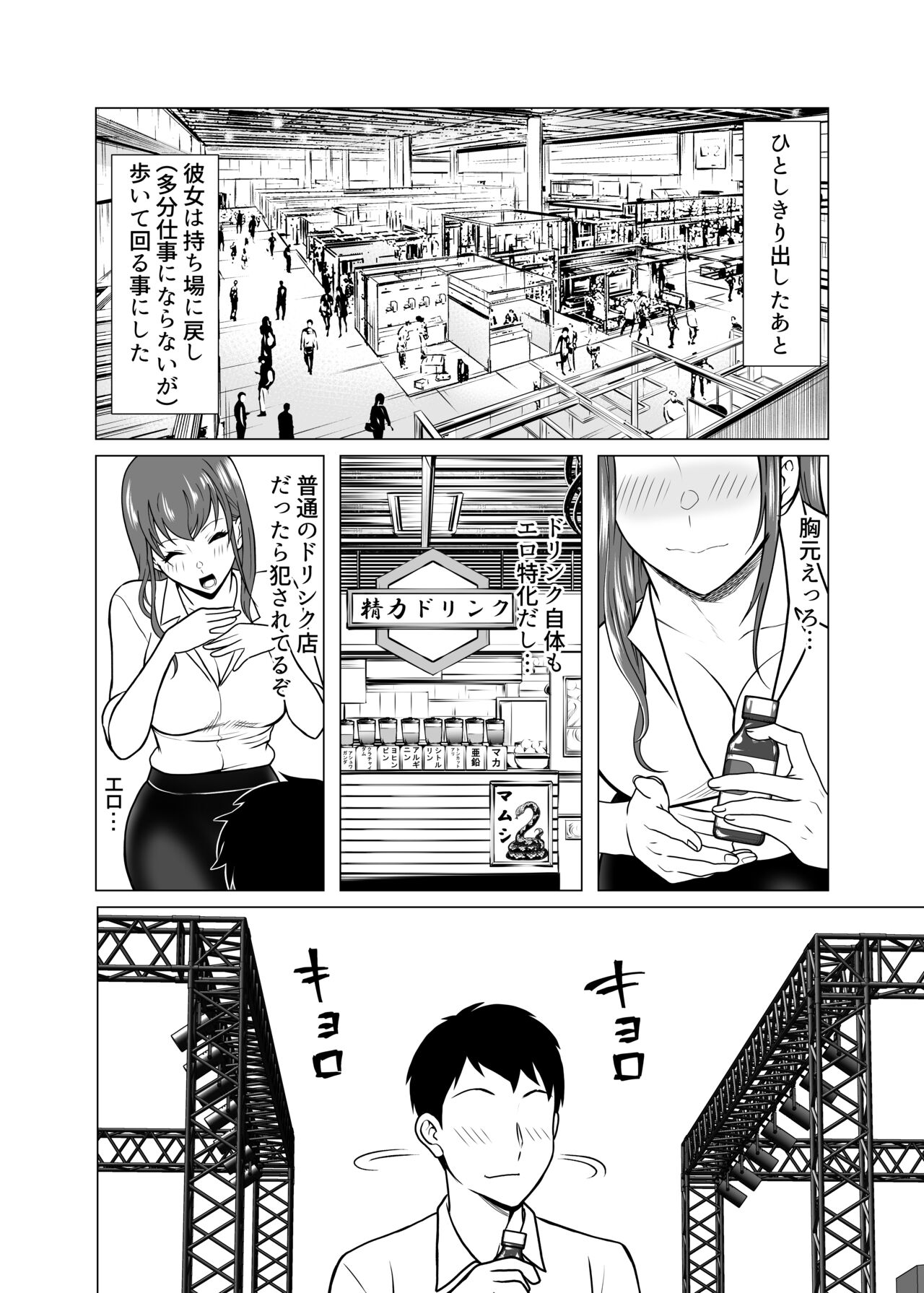 Doreishijo no jitsujo - Page 43