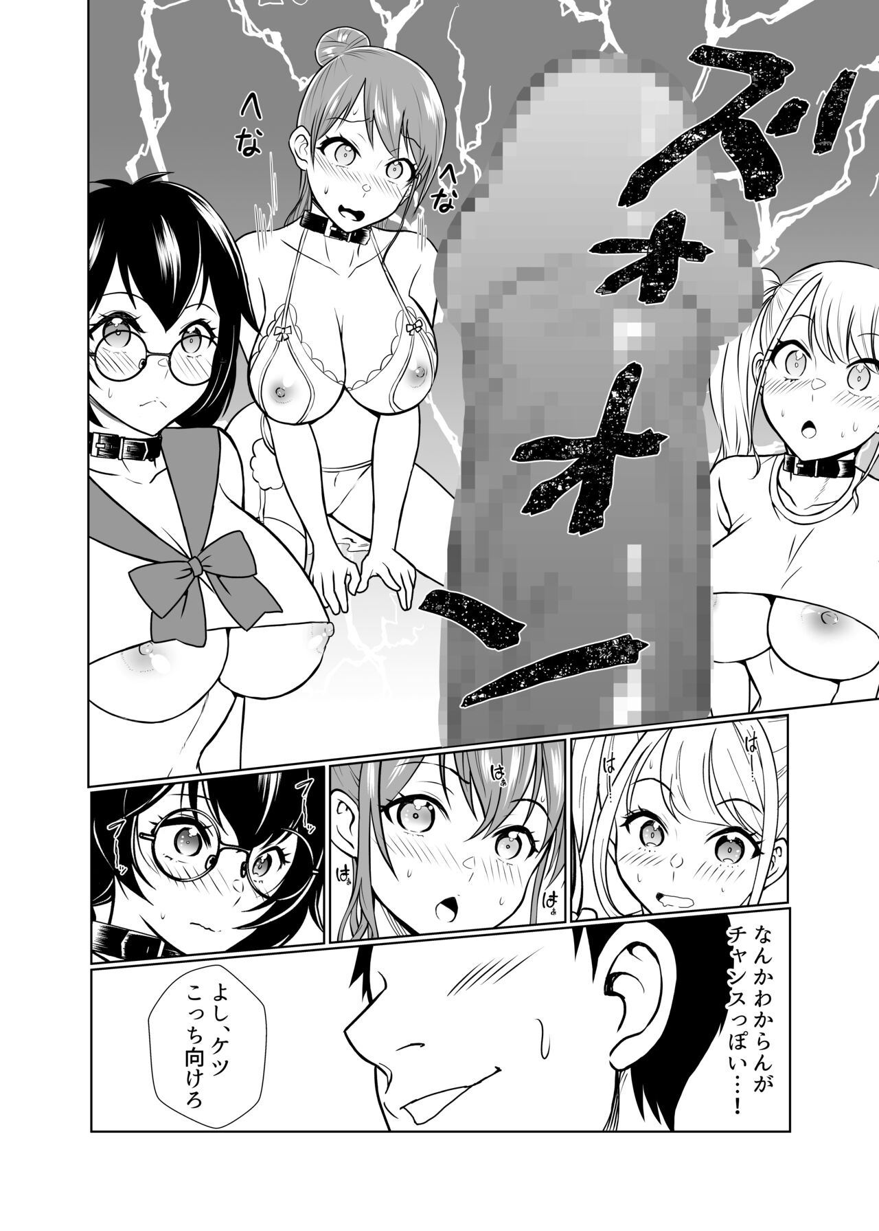 Doreishijo no jitsujo - Page 49