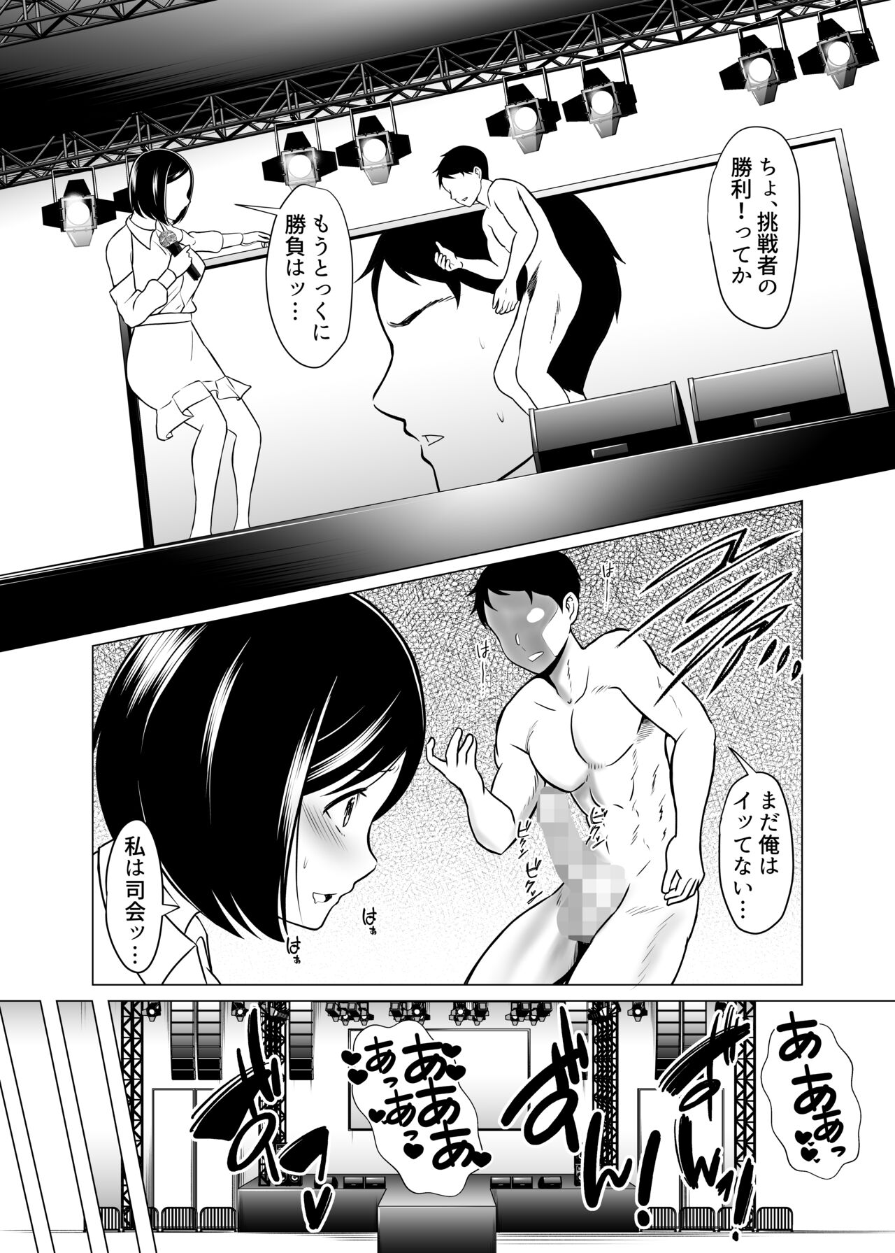 Doreishijo no jitsujo - Page 60