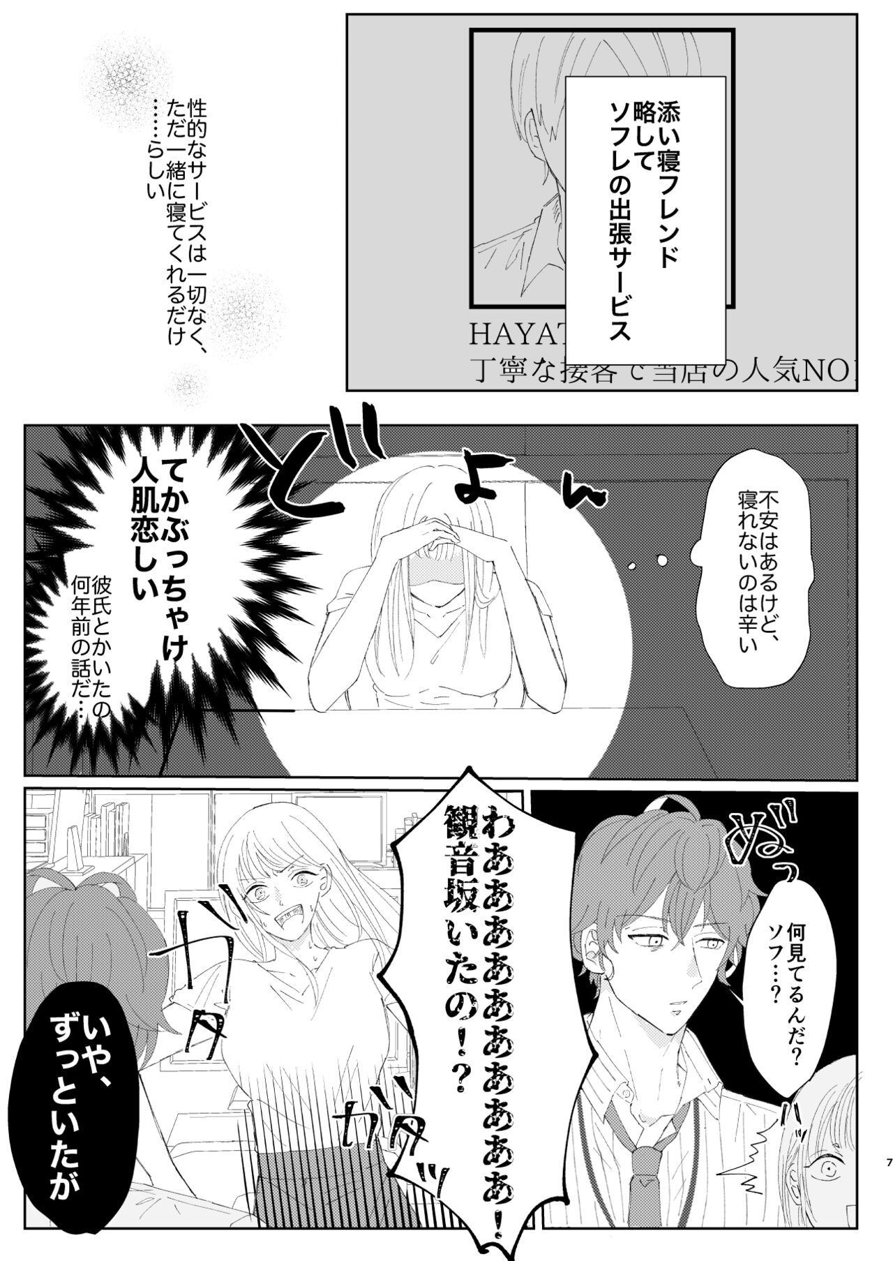 Preview page 7