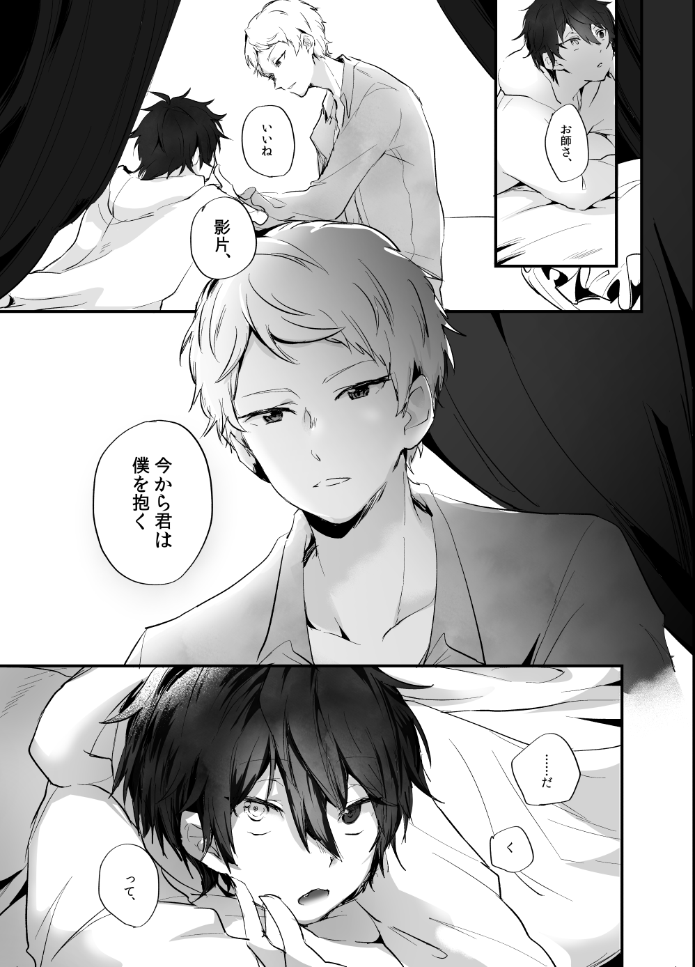 Rimen - Page 23