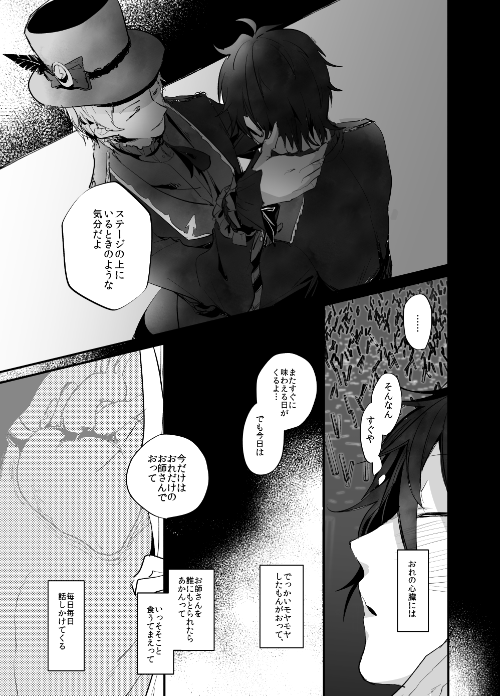 Rimen - Page 31