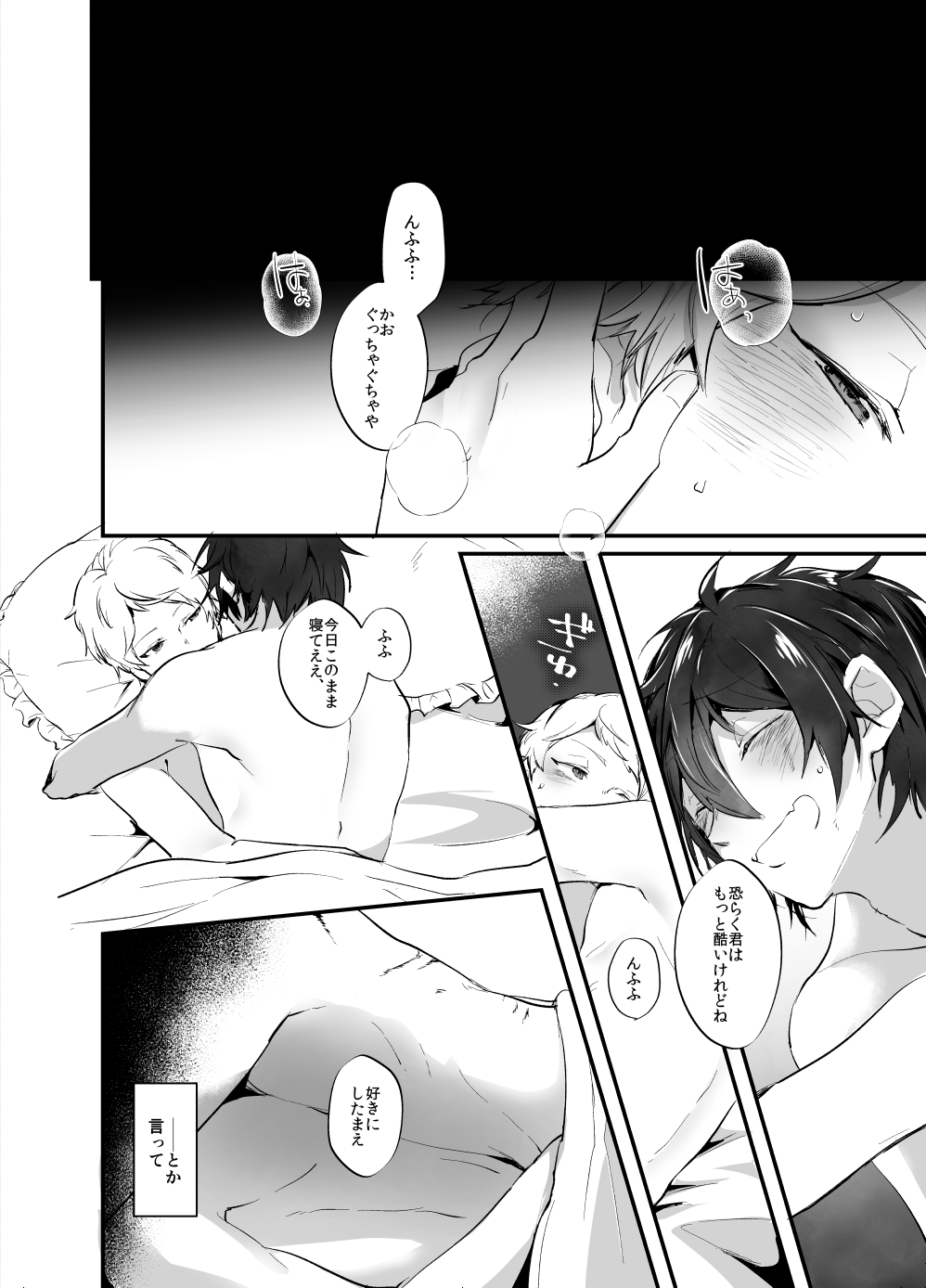 Rimen - Page 36