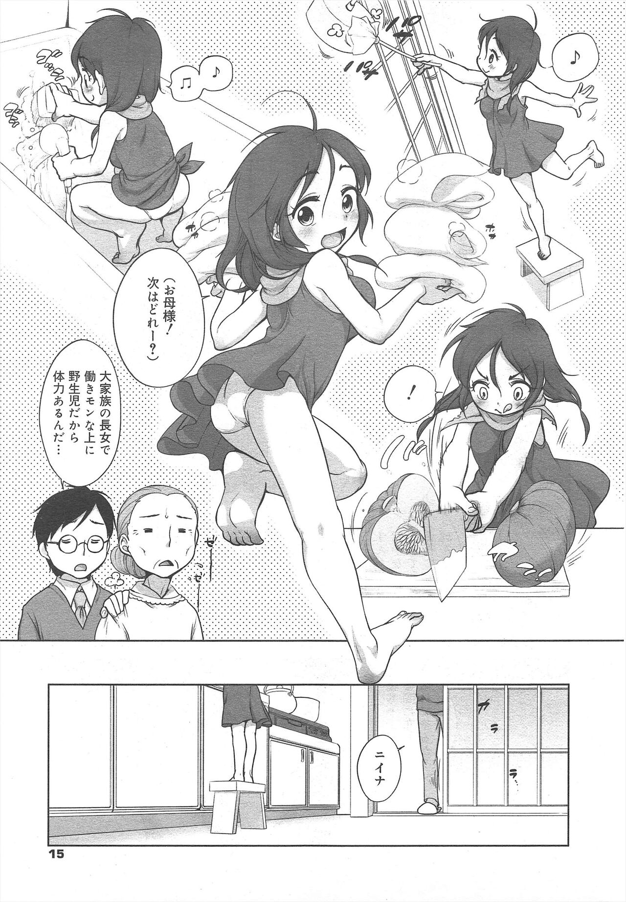 COMIC Megamilk 2012-04 Vol.22 - Page 15