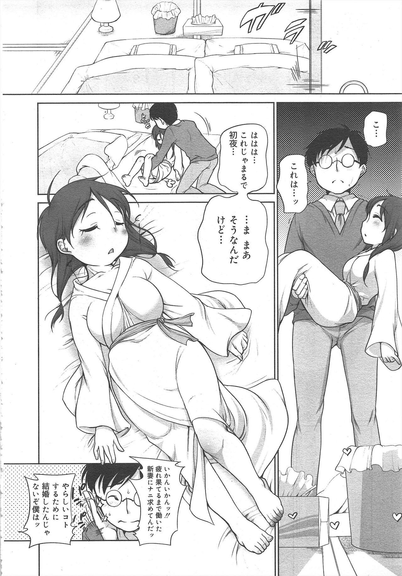 COMIC Megamilk 2012-04 Vol.22 - Page 18