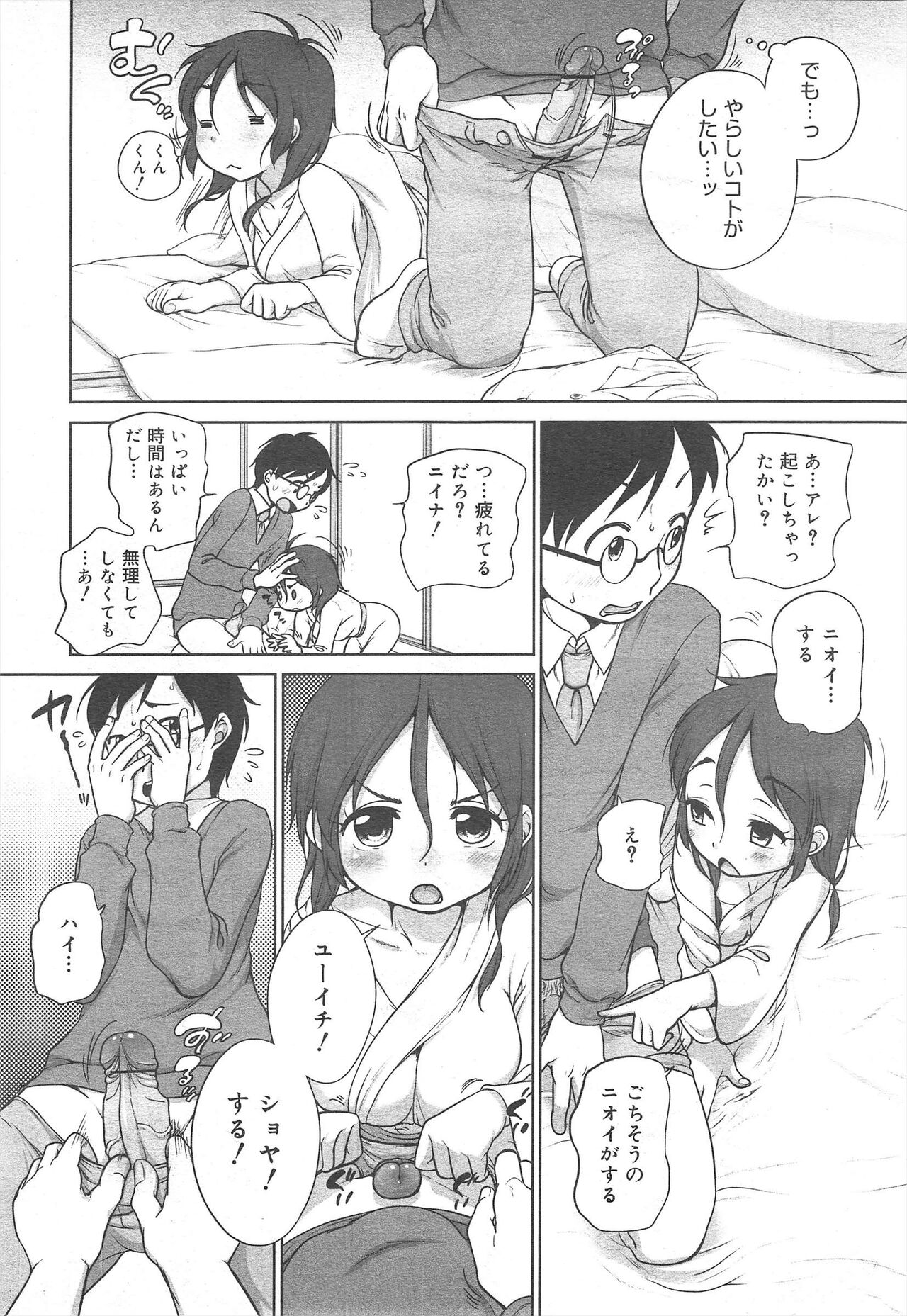 COMIC Megamilk 2012-04 Vol.22 - Page 19
