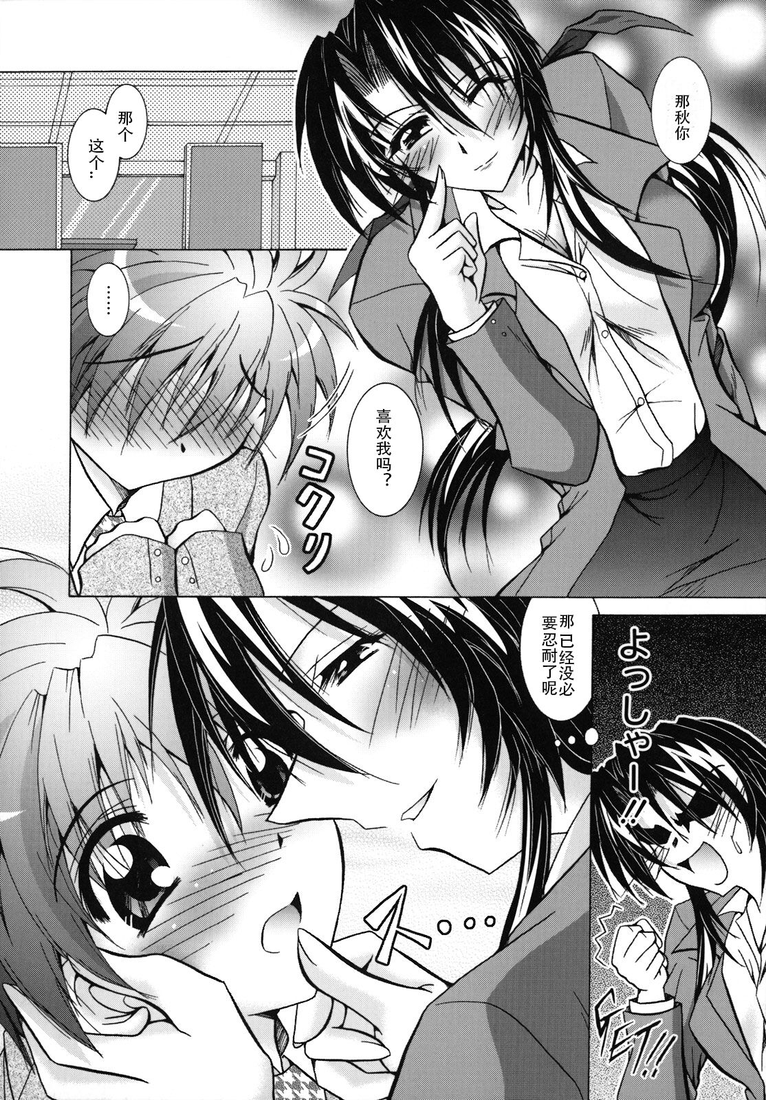 SisLove - Page 163