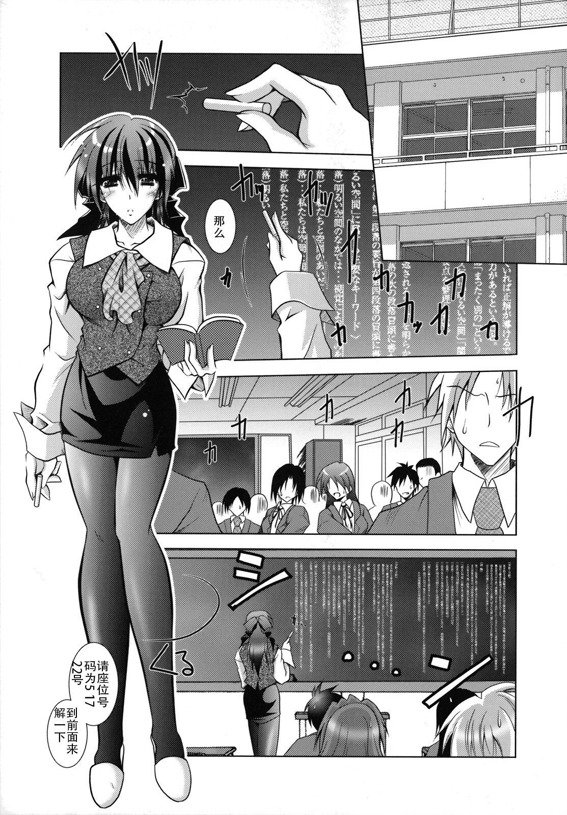 SisLove - Page 28