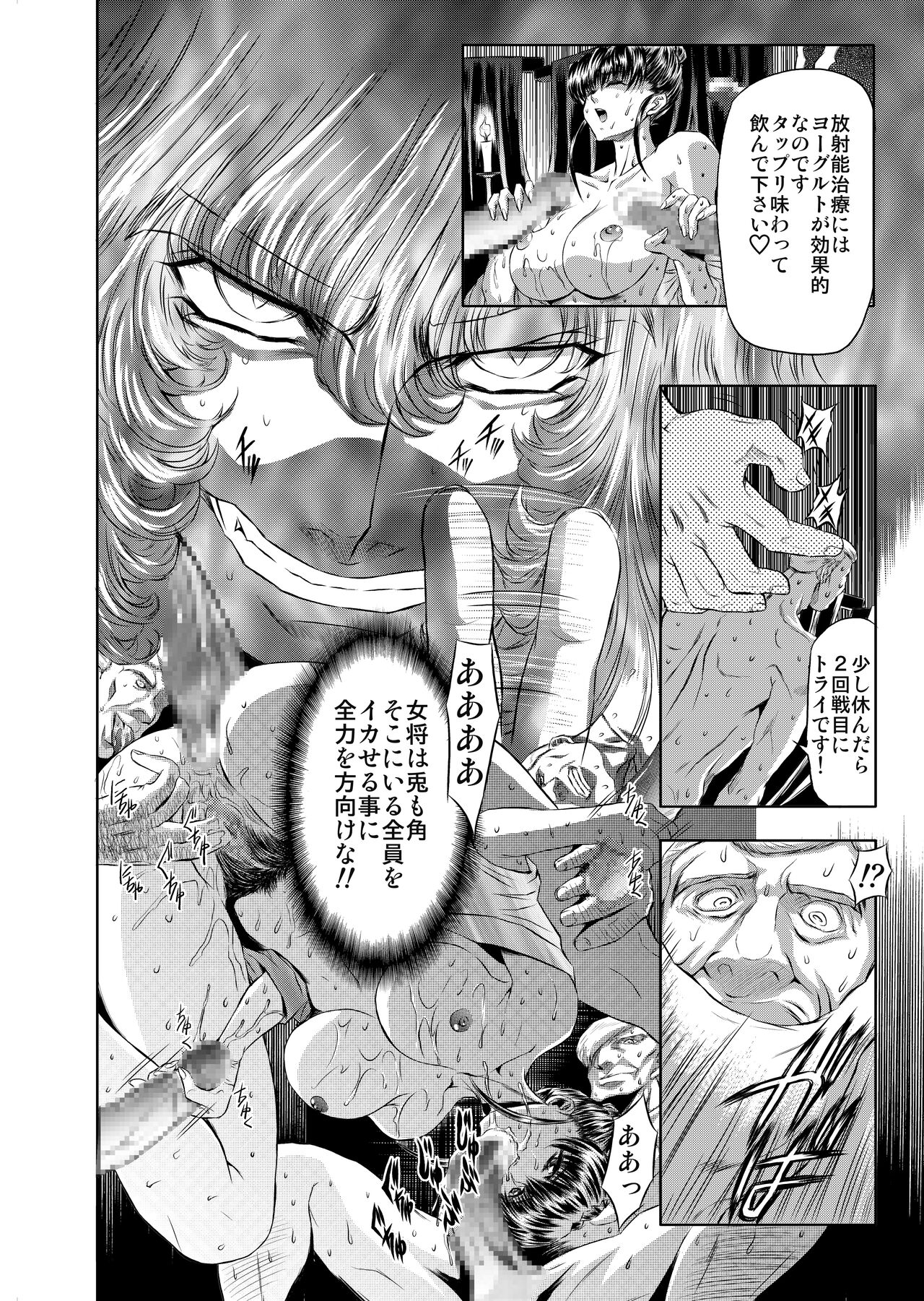 Target 05 - Page 16