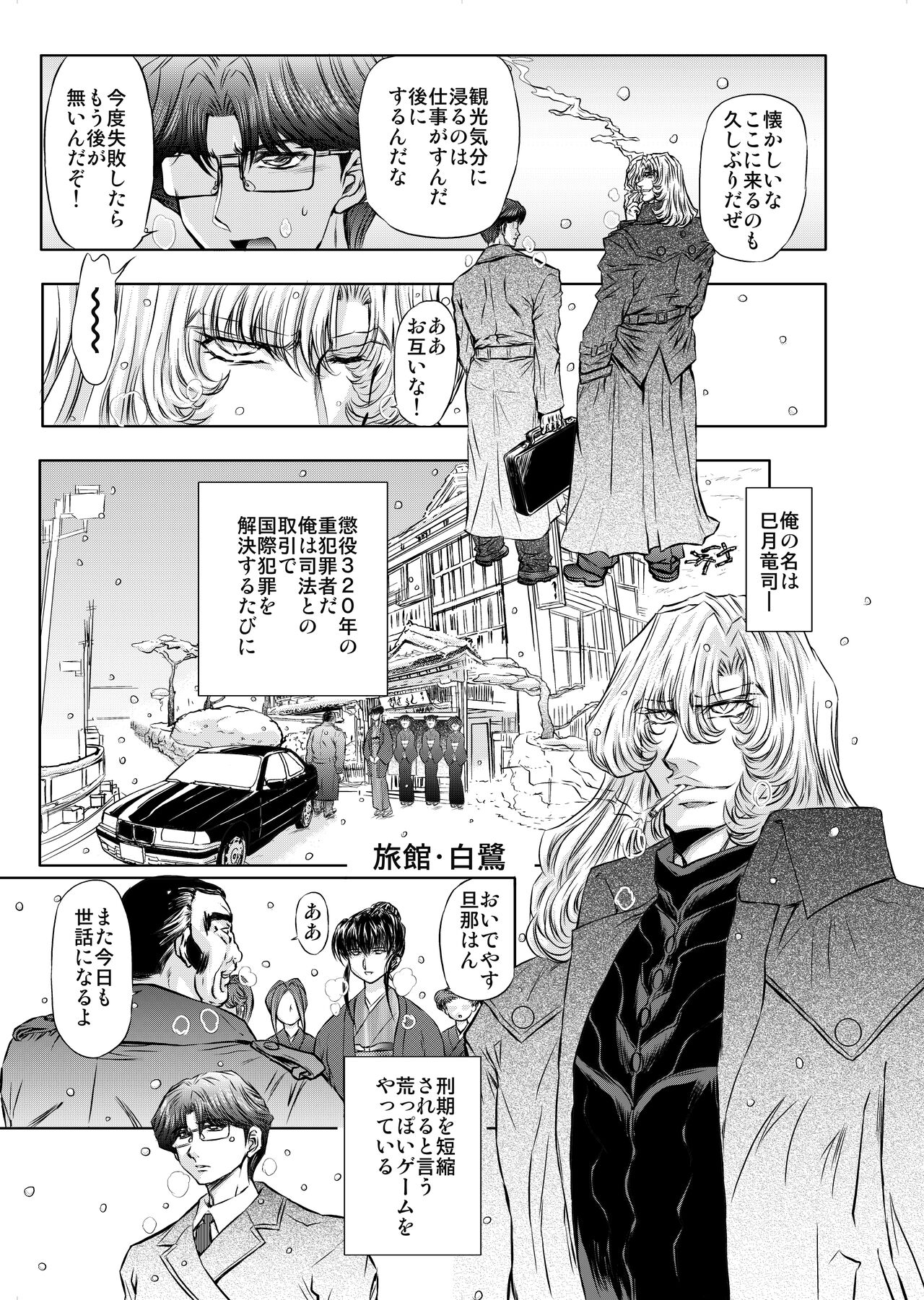 Target 05 - Page 2