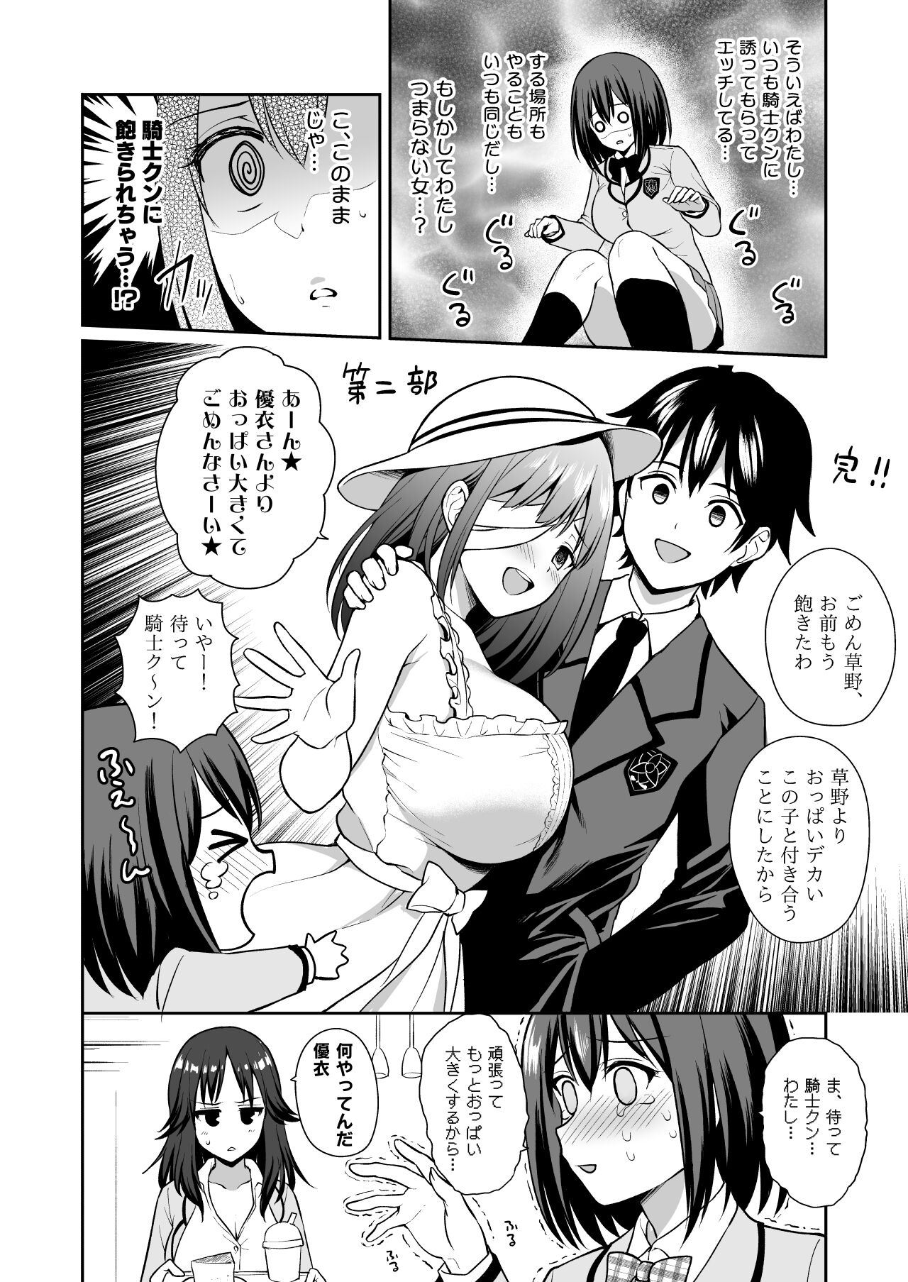 Preview page 6