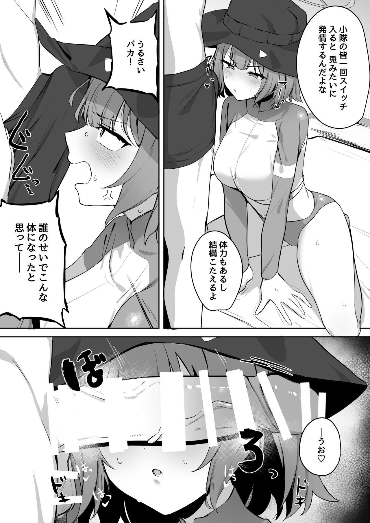 Toumeikanno. - Page 14