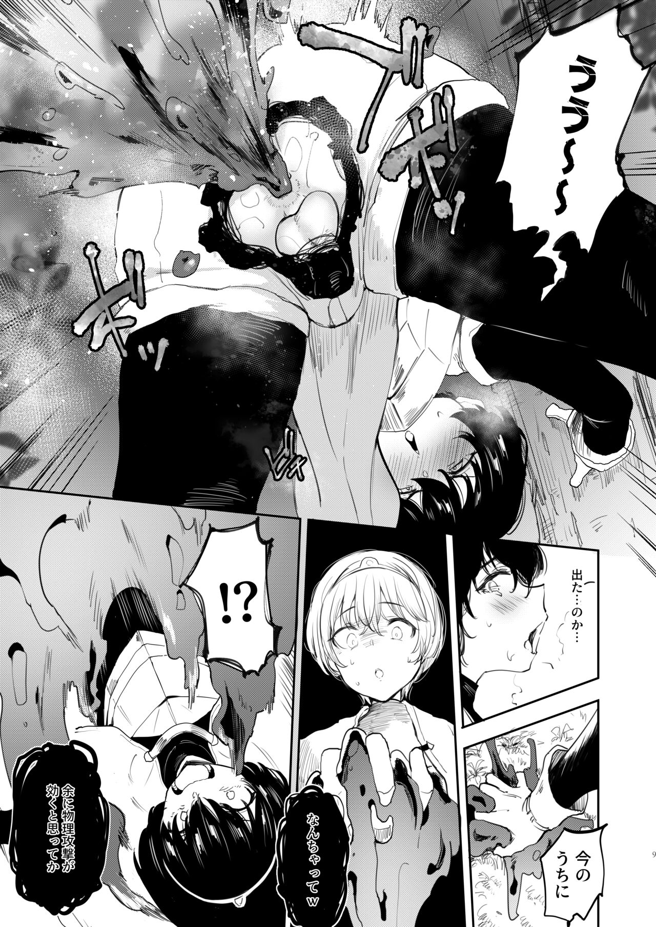 Preview page 8