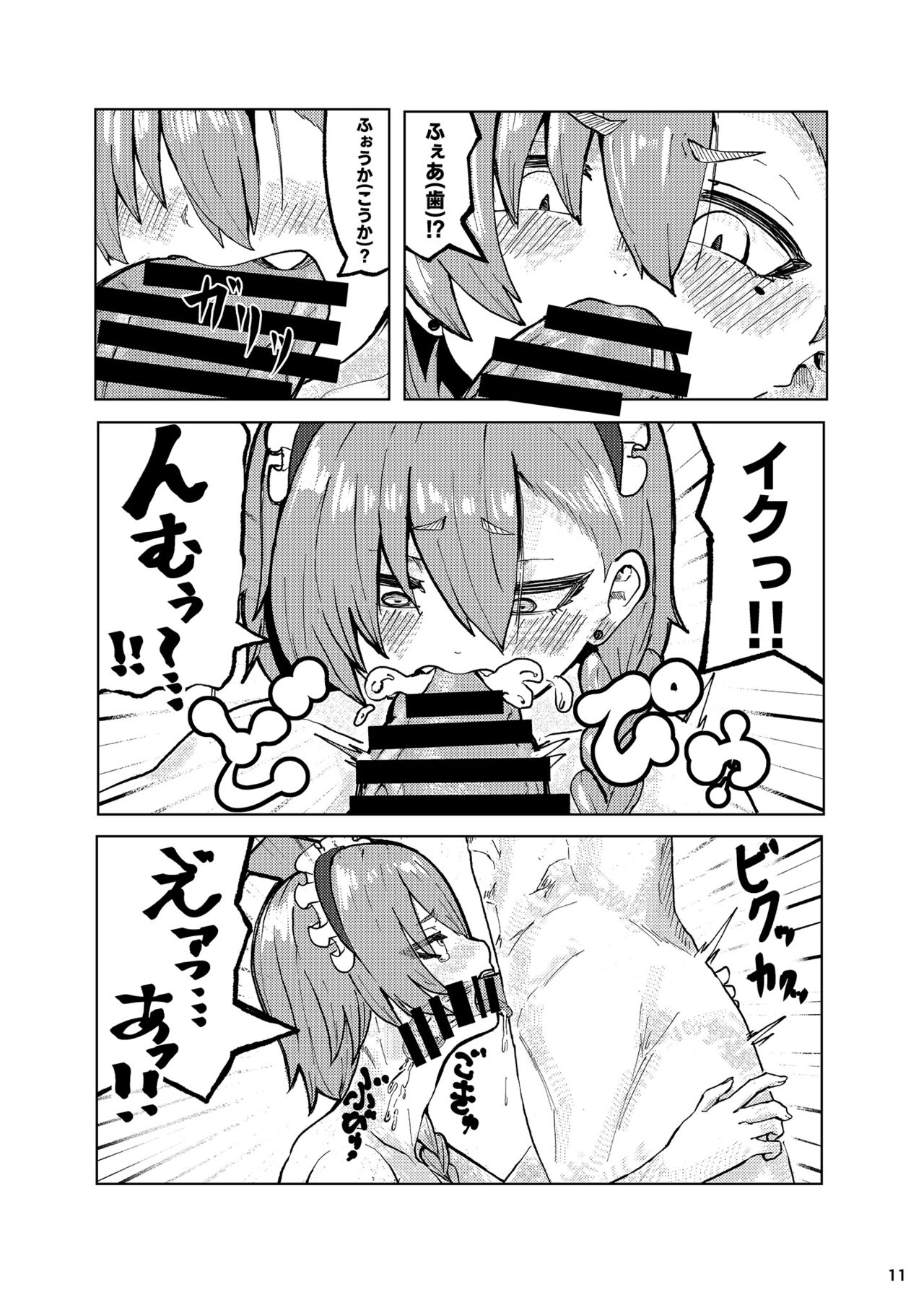 Neru Ecchi - Page 11