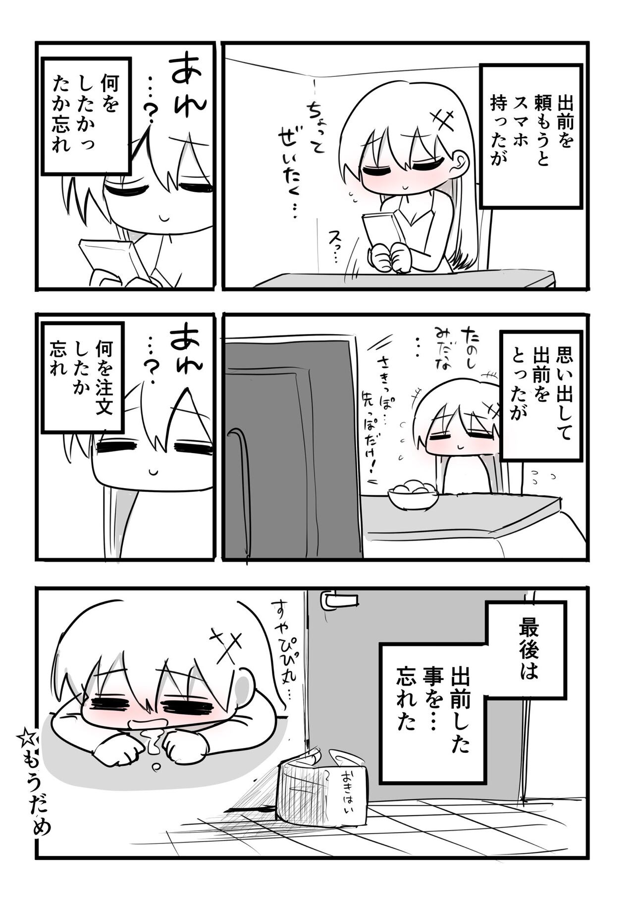 Kishi Nikki - Page 31