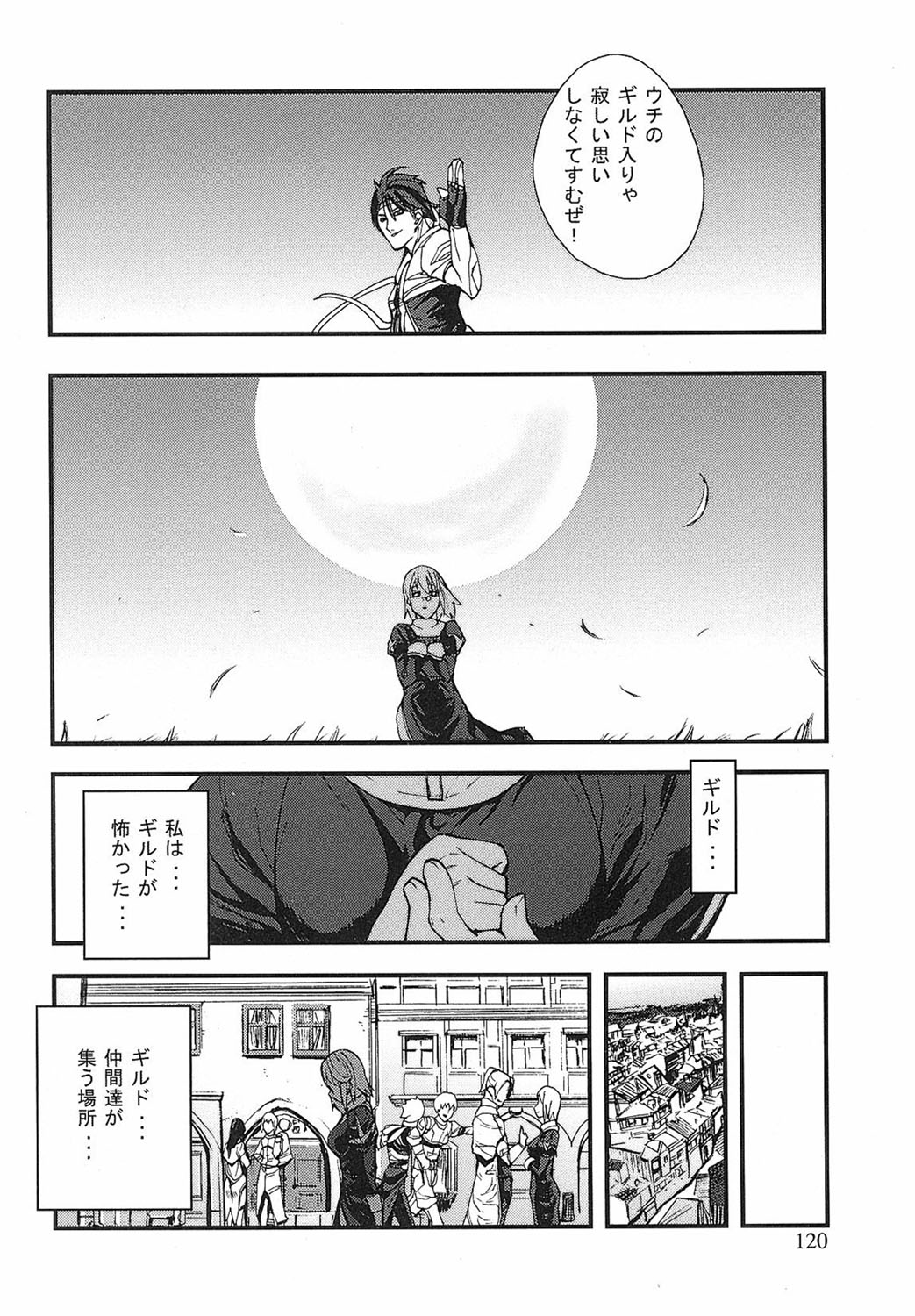 Game Holic - Page 117