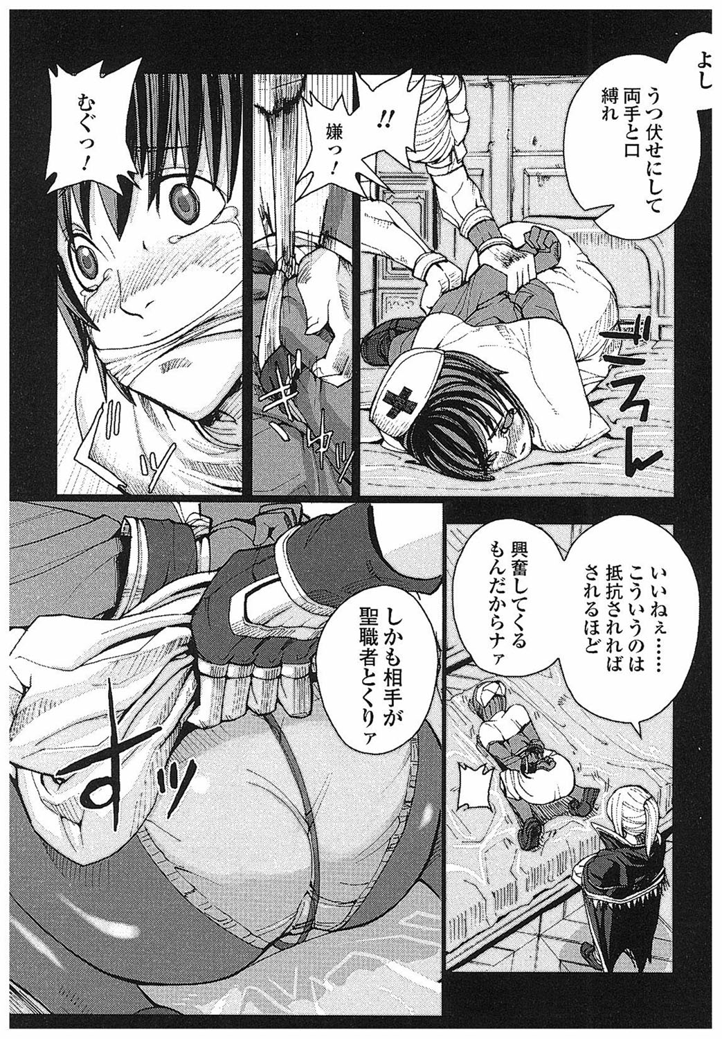 Game Holic - Page 74