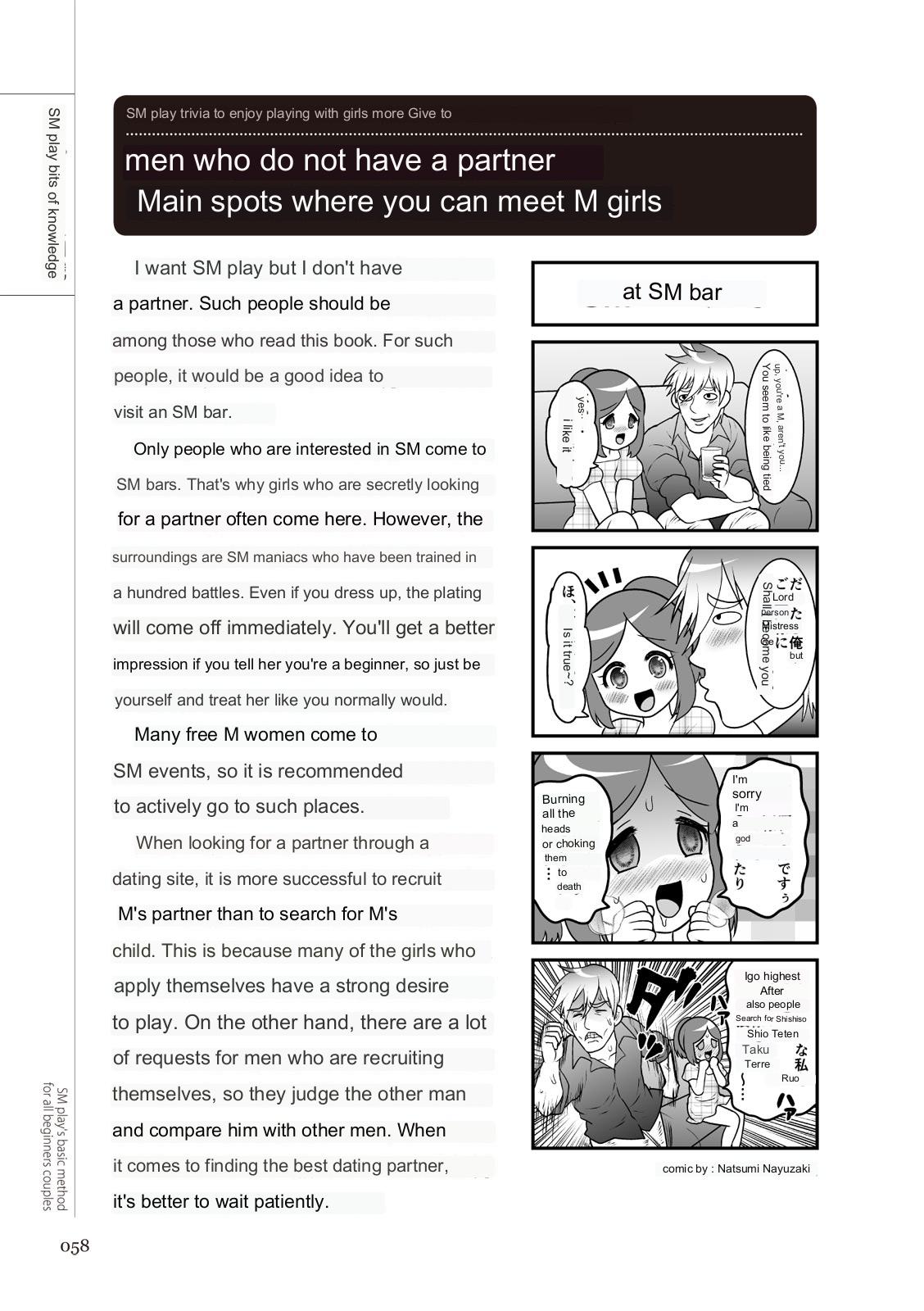 SM play manual - Page 56