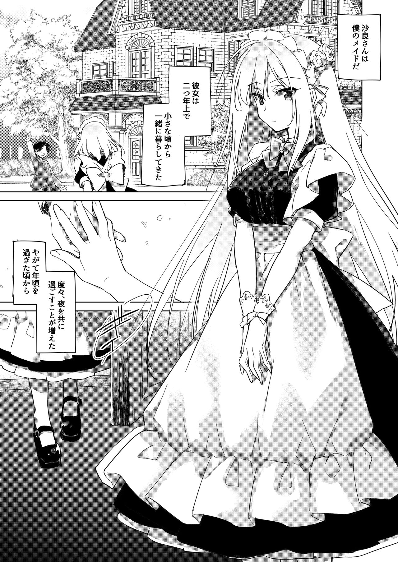 MAID TRIP - Page 10