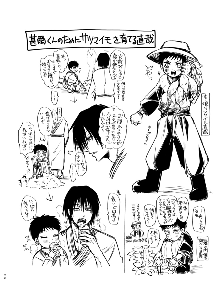 Tsume - Page 25