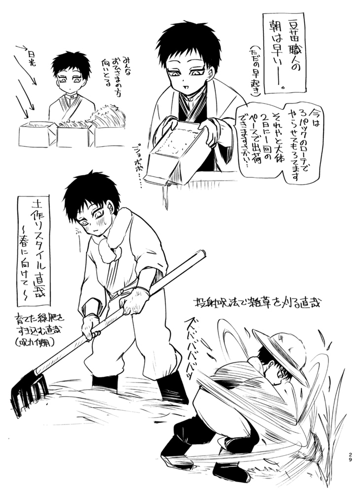Tsume - Page 28