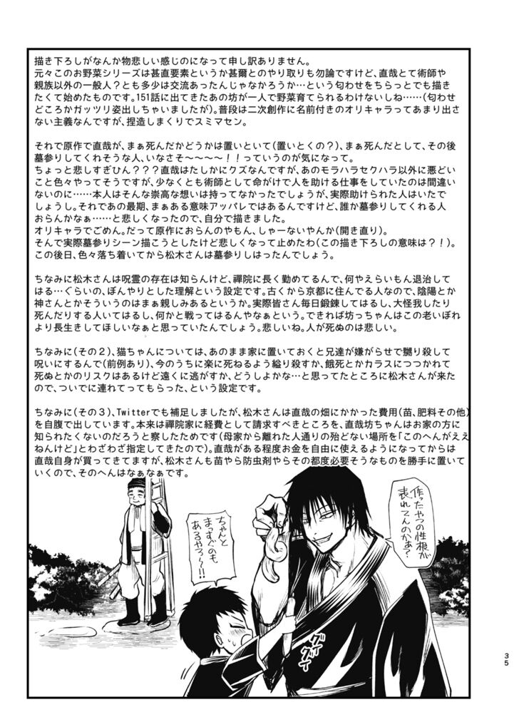 Tsume - Page 34