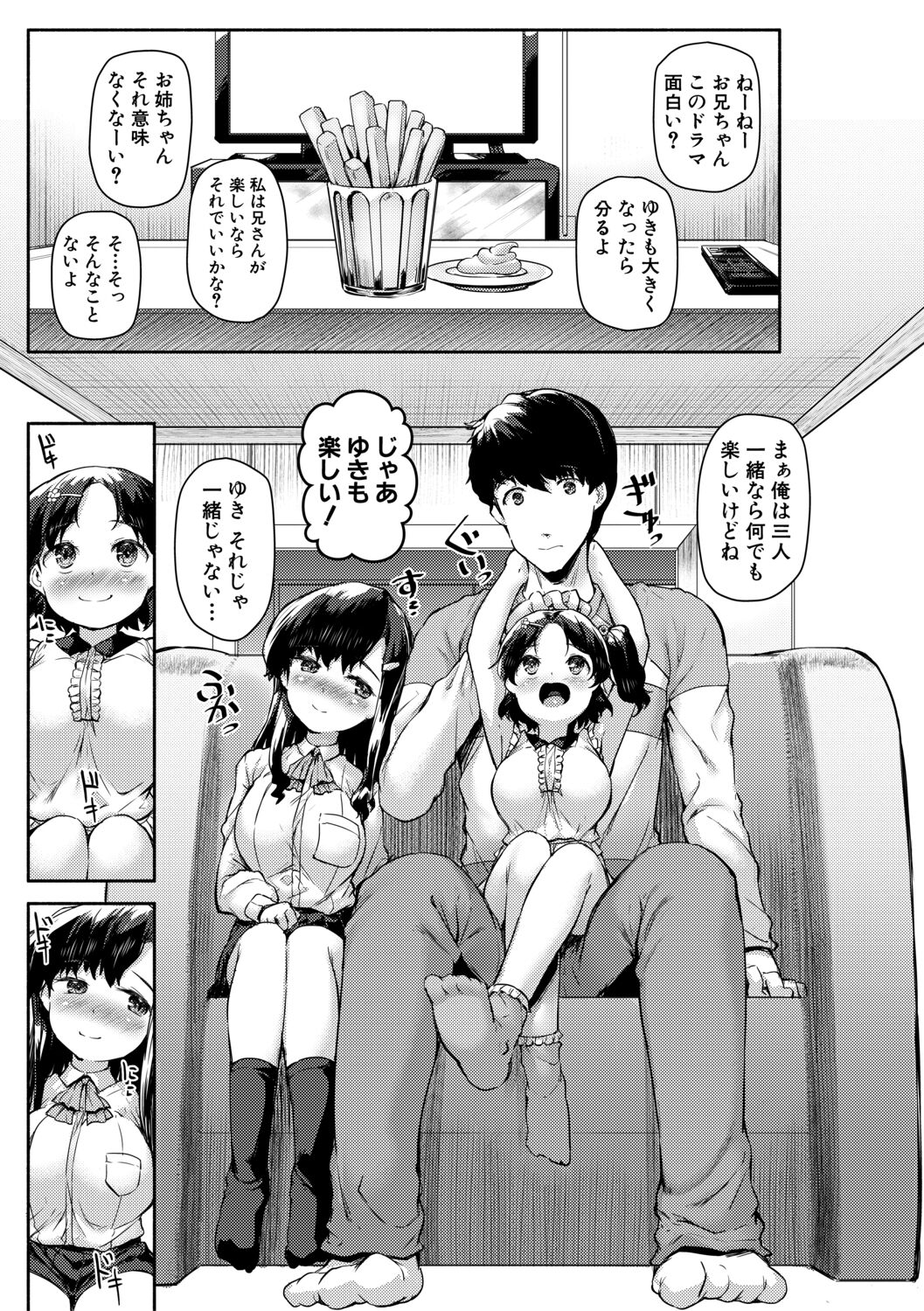 Minimum Kyonyuu Shoujo - Page 51