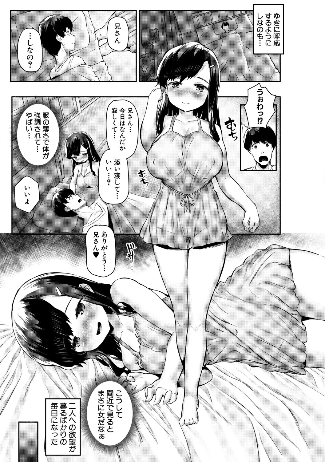 Minimum Kyonyuu Shoujo - Page 57