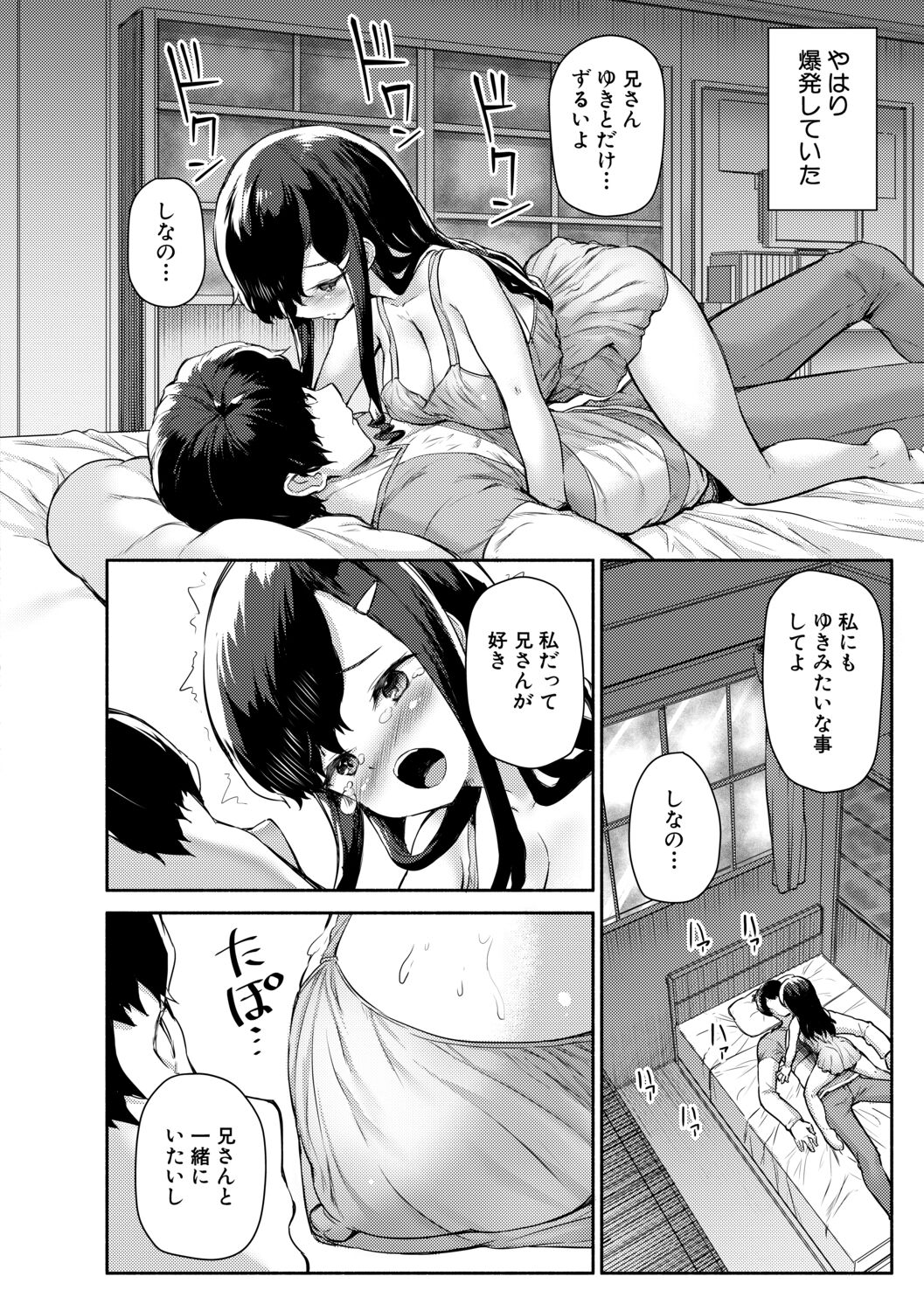 Minimum Kyonyuu Shoujo - Page 68