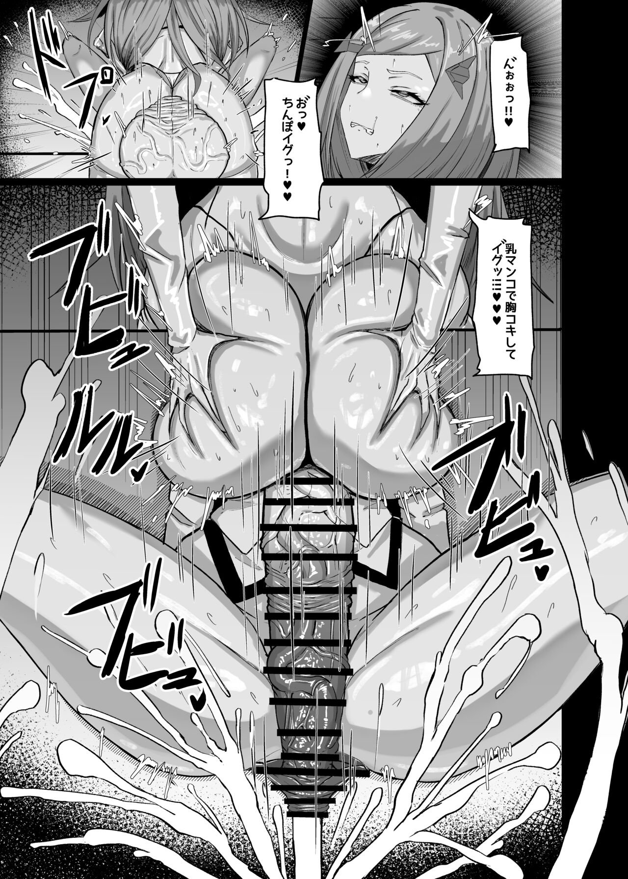 Himitsu no Renshuu - Page 29