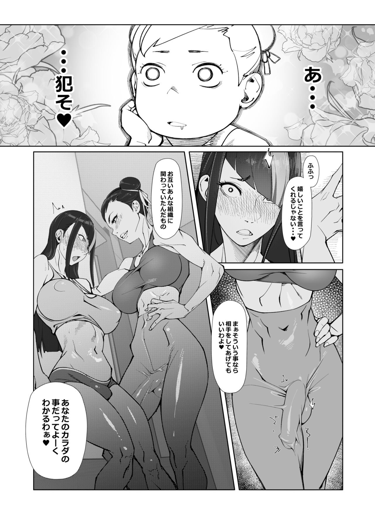 Backstab - Page 9