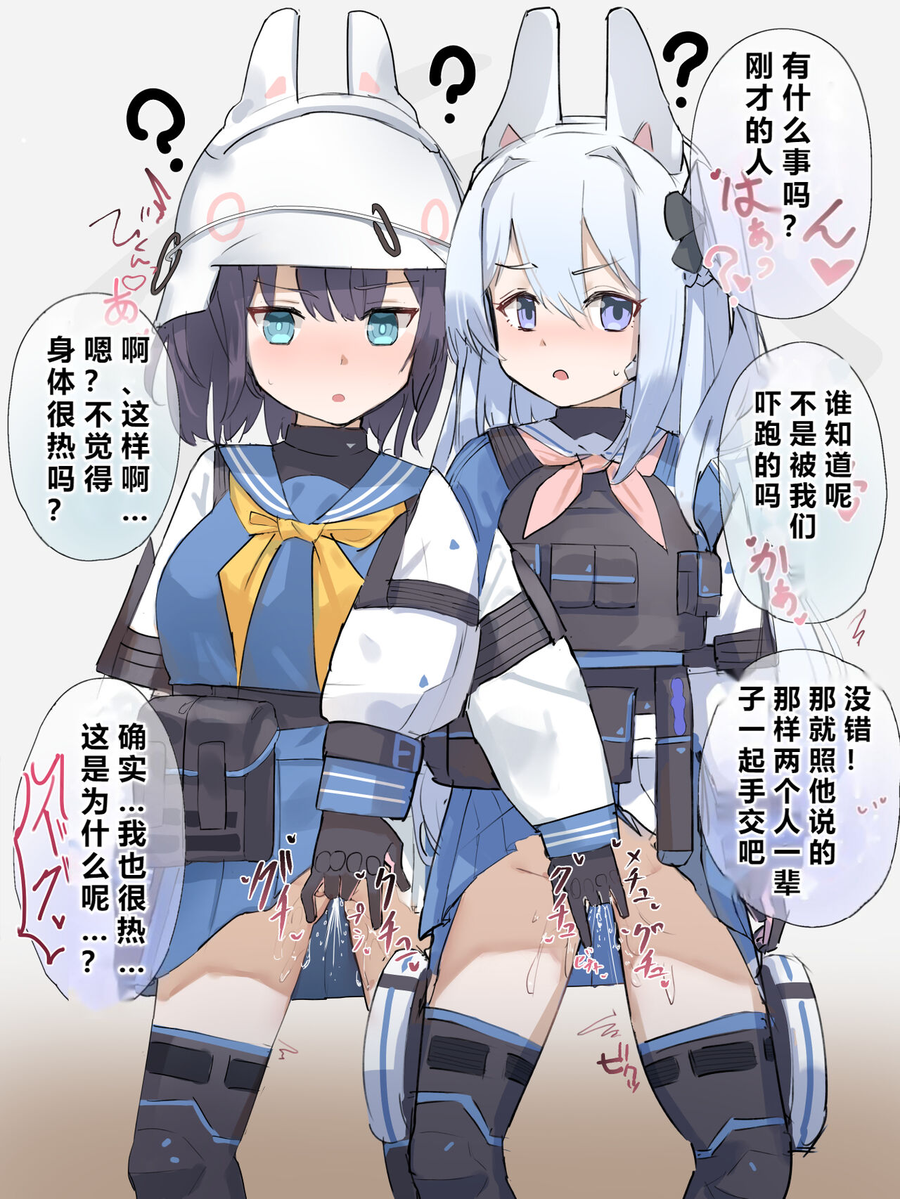 自覚催眠、時間操作、認識阻害、常識改変シリーズ - Page 64