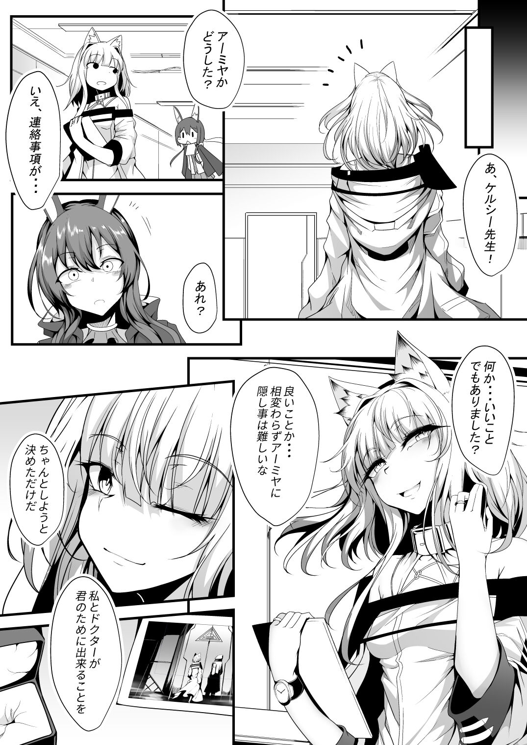 M.P. Vol. 22 - Page 24