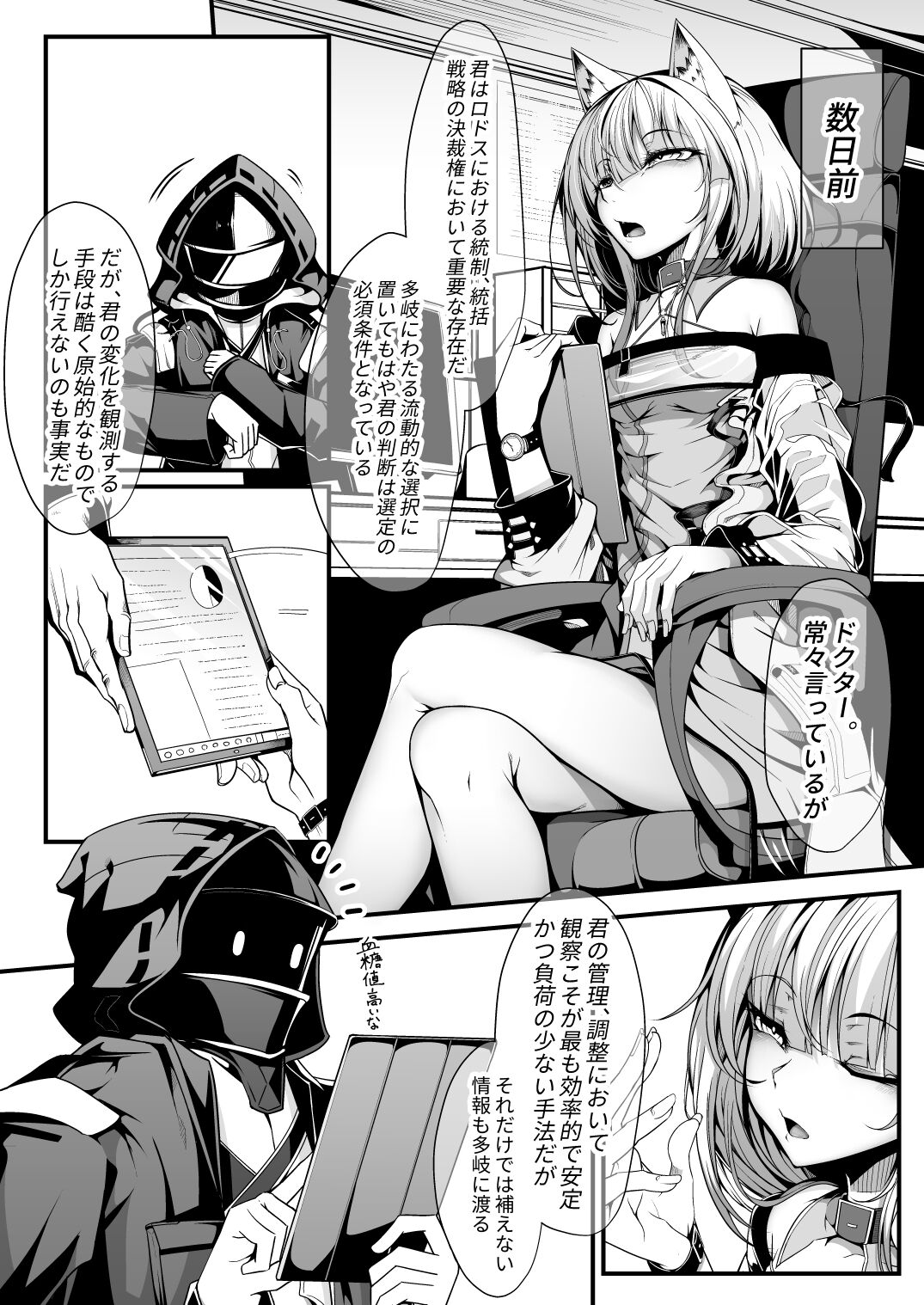 M.P. Vol. 22 - Page 6
