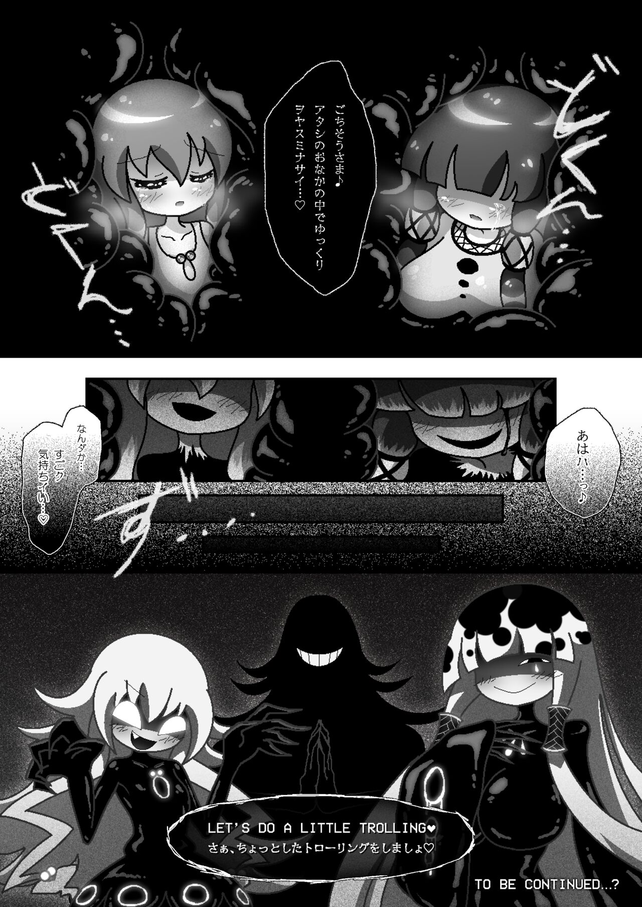 The vore incident - Page 4