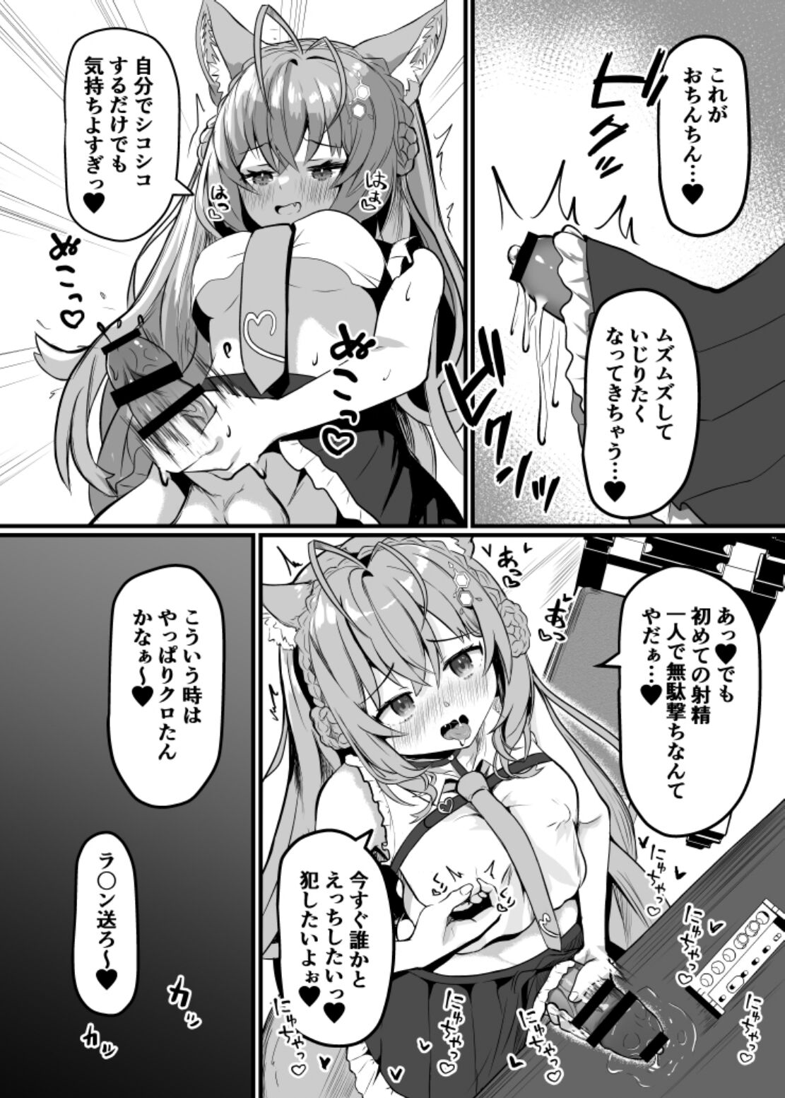 ChinKoyo - Page 4