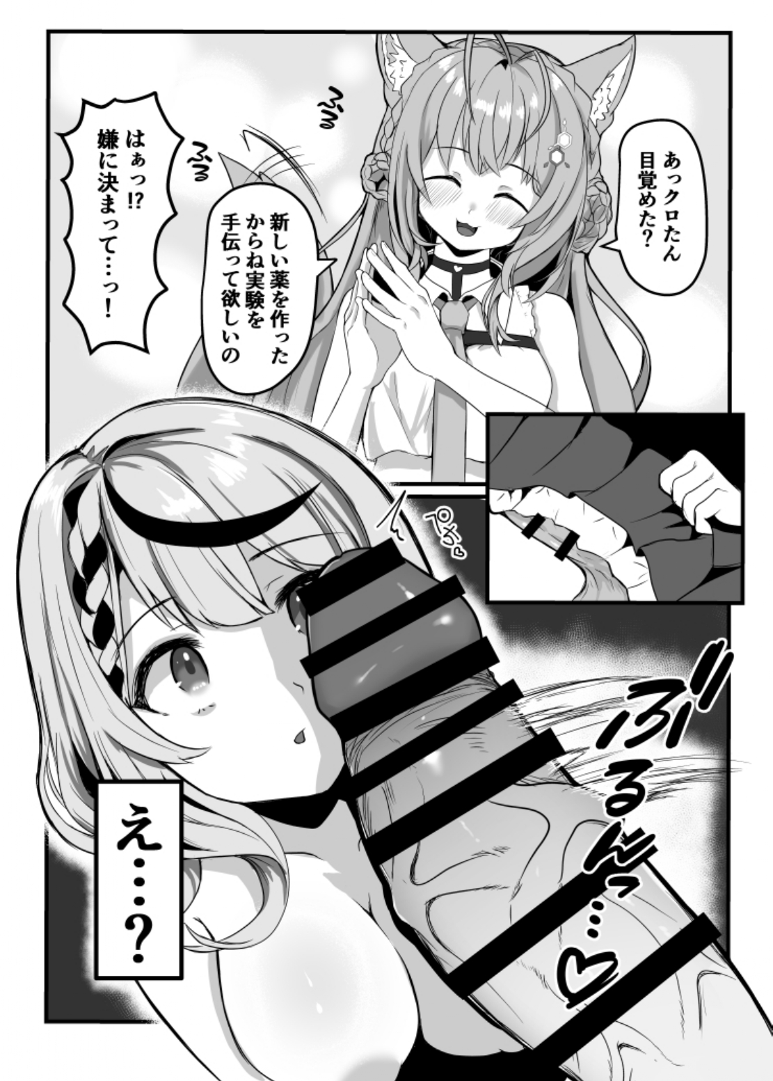 ChinKoyo - Page 7