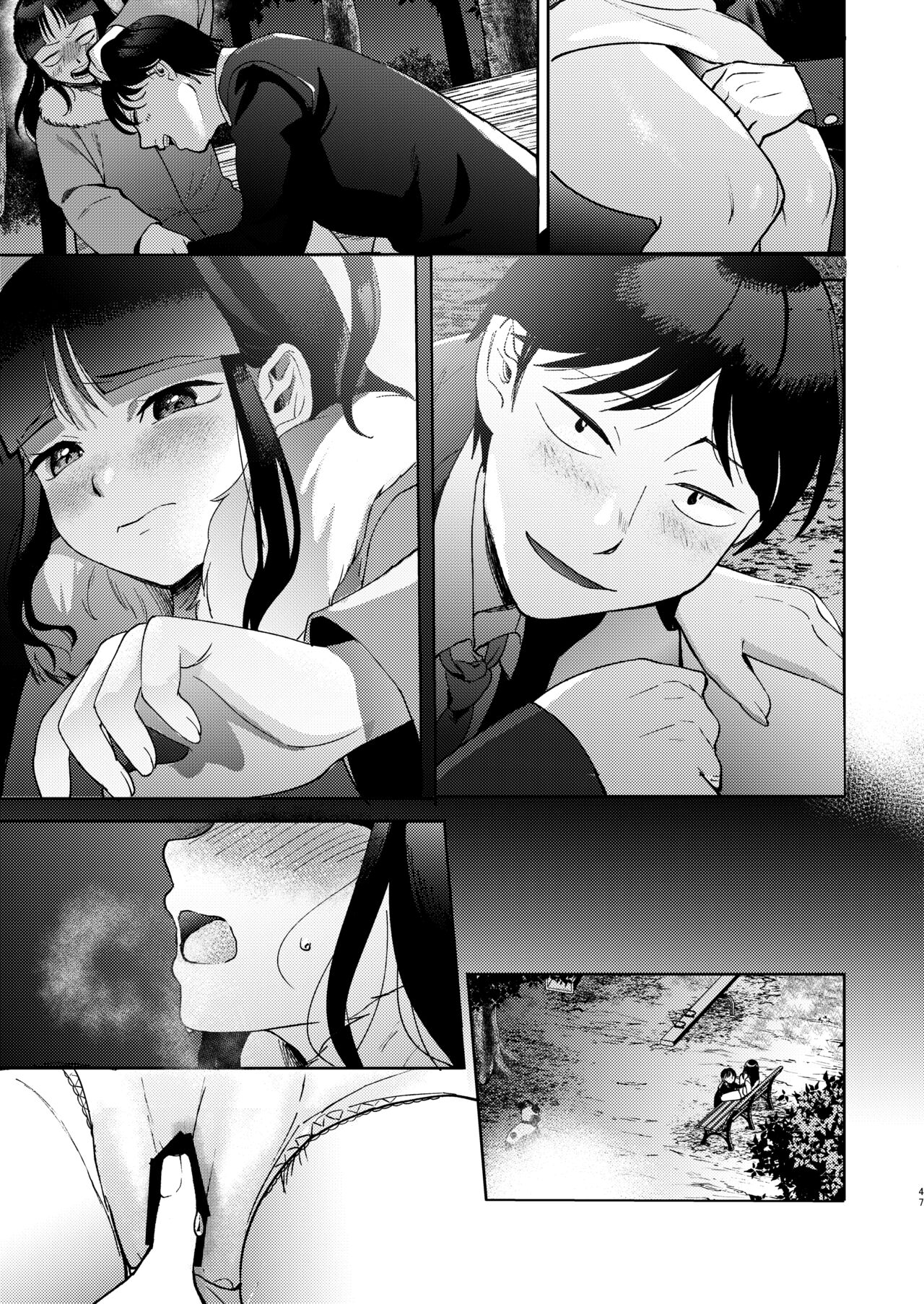 Shinyuu - Page 167