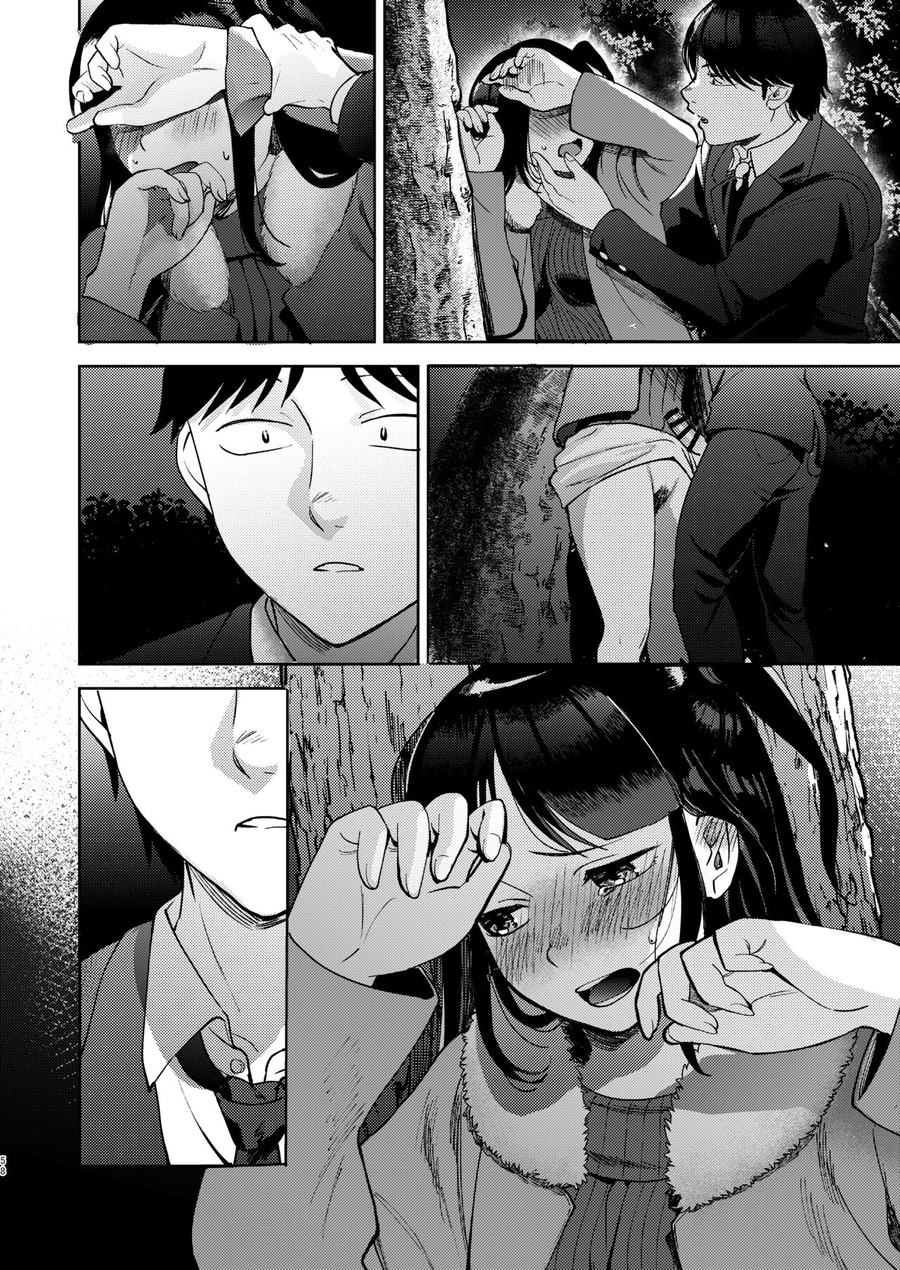 Shinyuu - Page 178