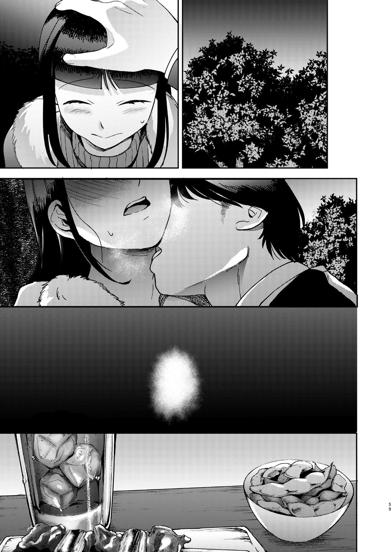 Shinyuu - Page 179