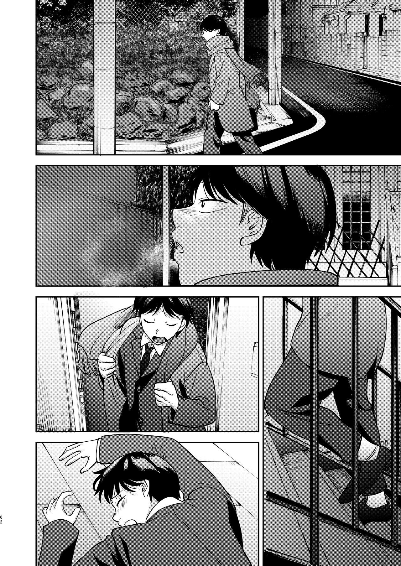 Shinyuu - Page 182