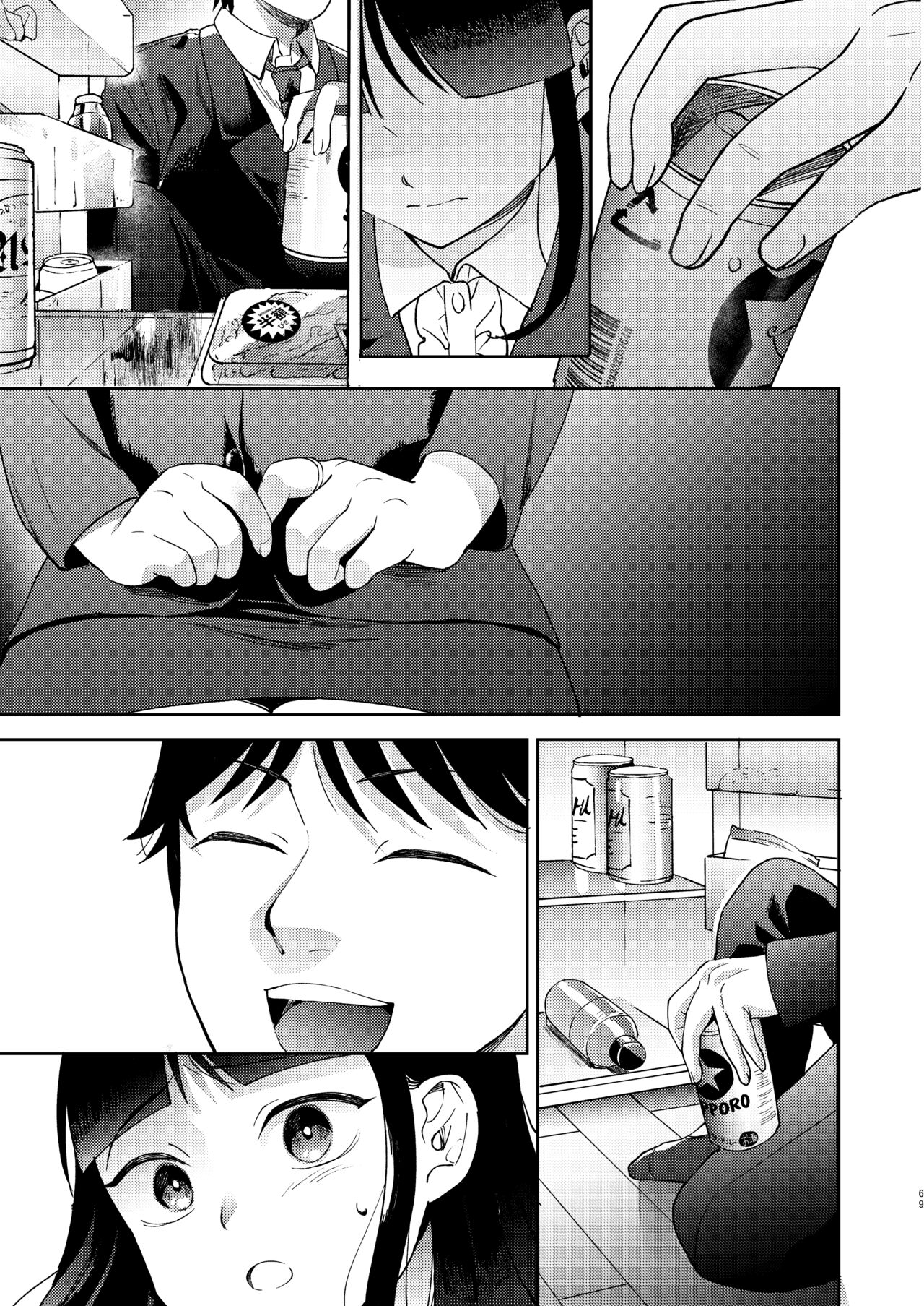 Shinyuu - Page 189